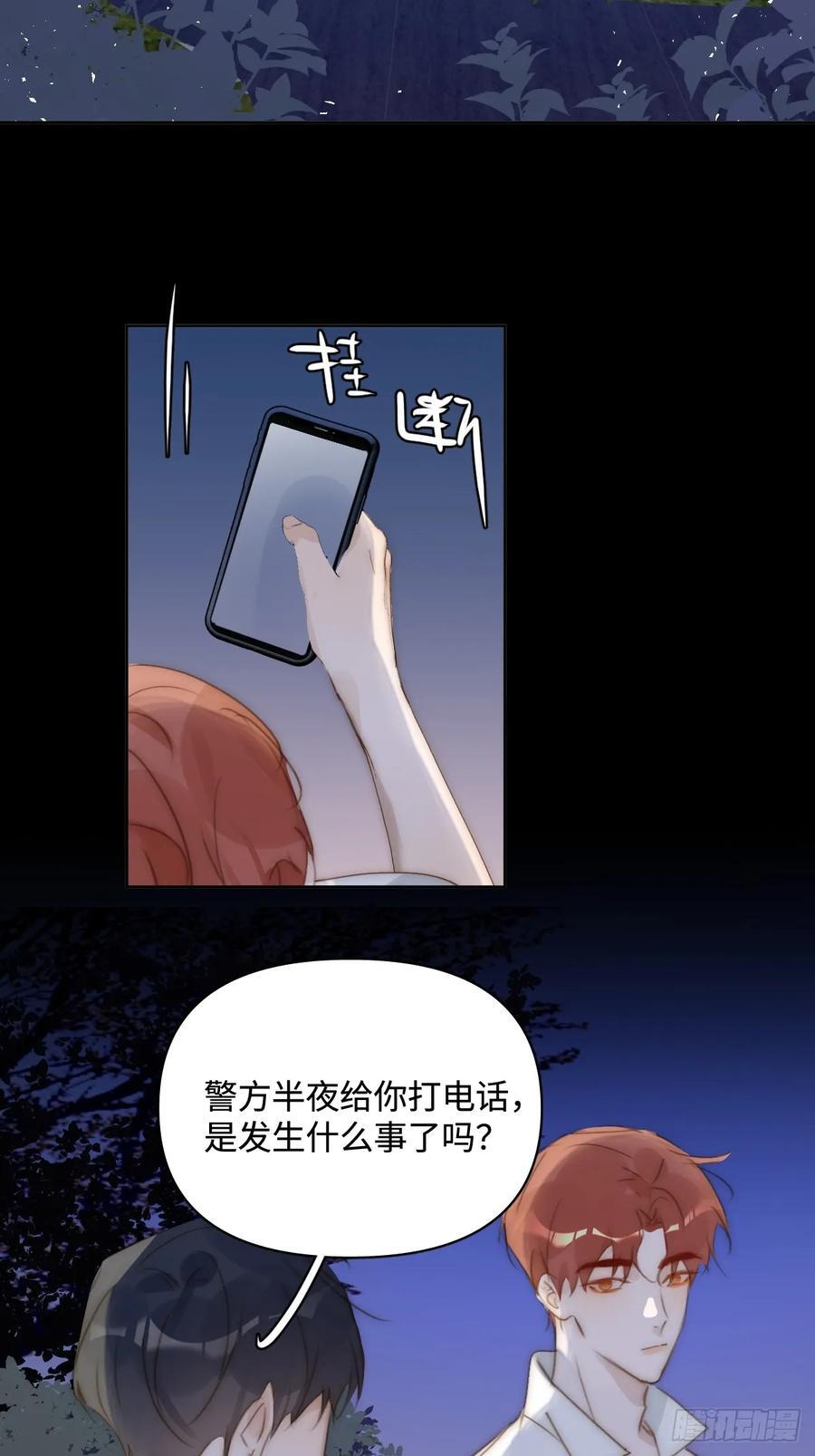 繁星告诉我漫画免费观看下拉式漫画奇妙漫画漫画,第101话 想去的地方2图