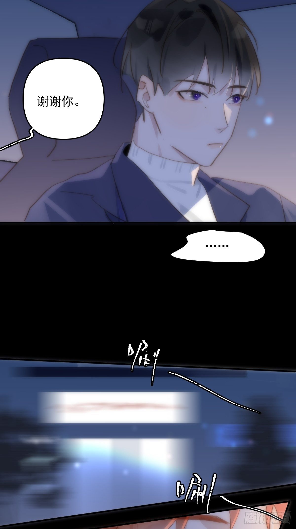 繁星告诉我漫画下拉式免费观看漫画,第24话 猴王再世2图