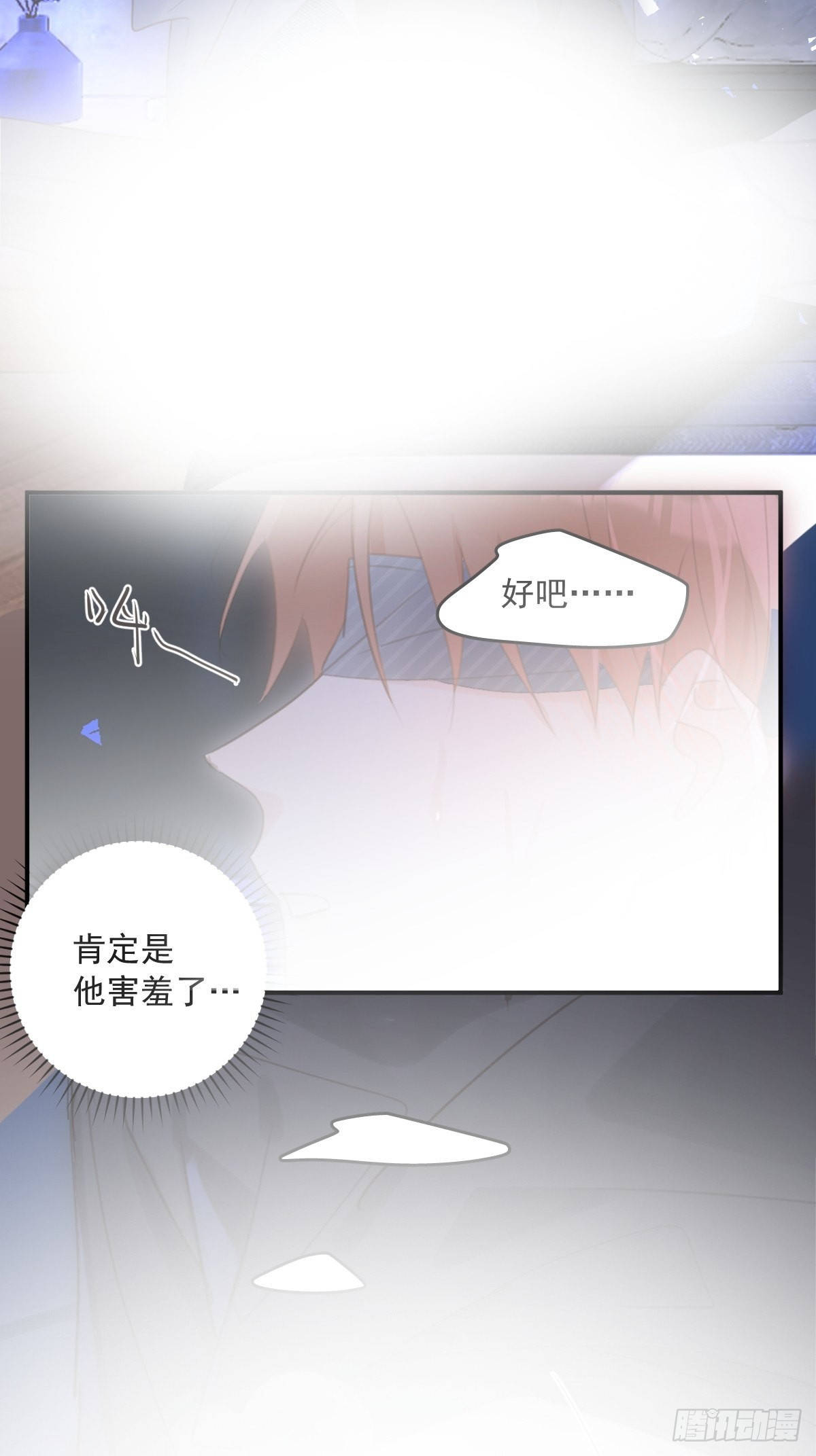 繁星奈奈子漫画,第49话 为什么会哭2图