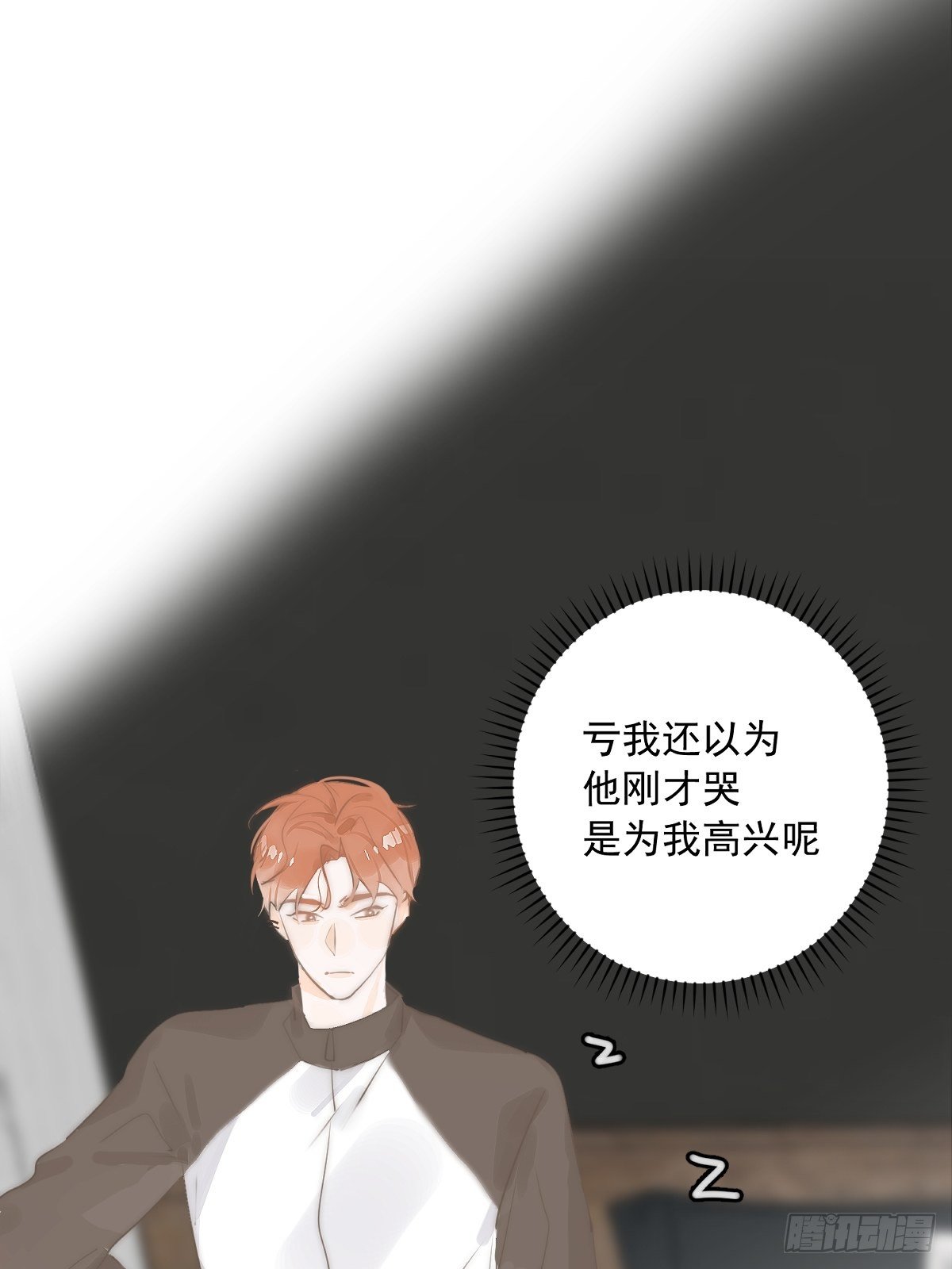 繁星告诉我漫画下拉式免费观看漫画,第6话 丑东西2图