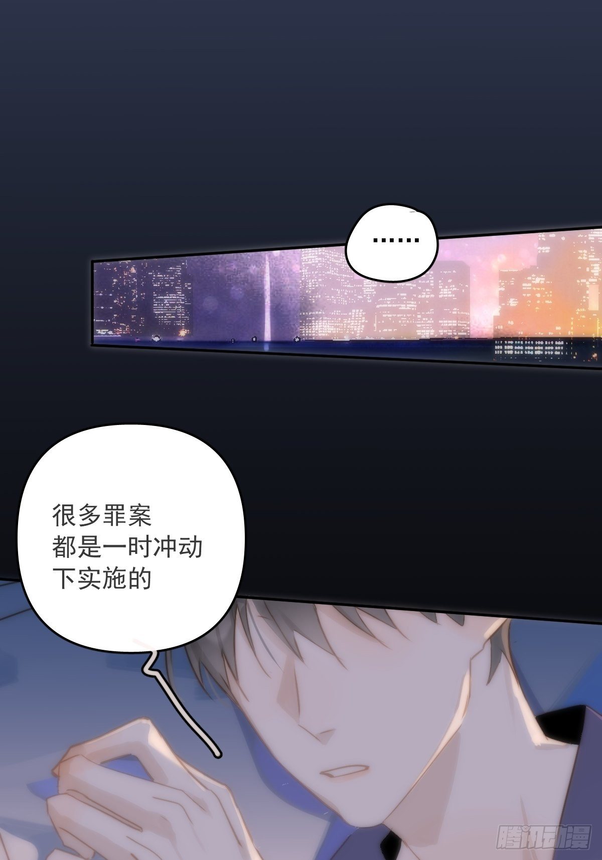 繁星告诉我漫画下拉式免费观看漫画,第19话 好梦2图