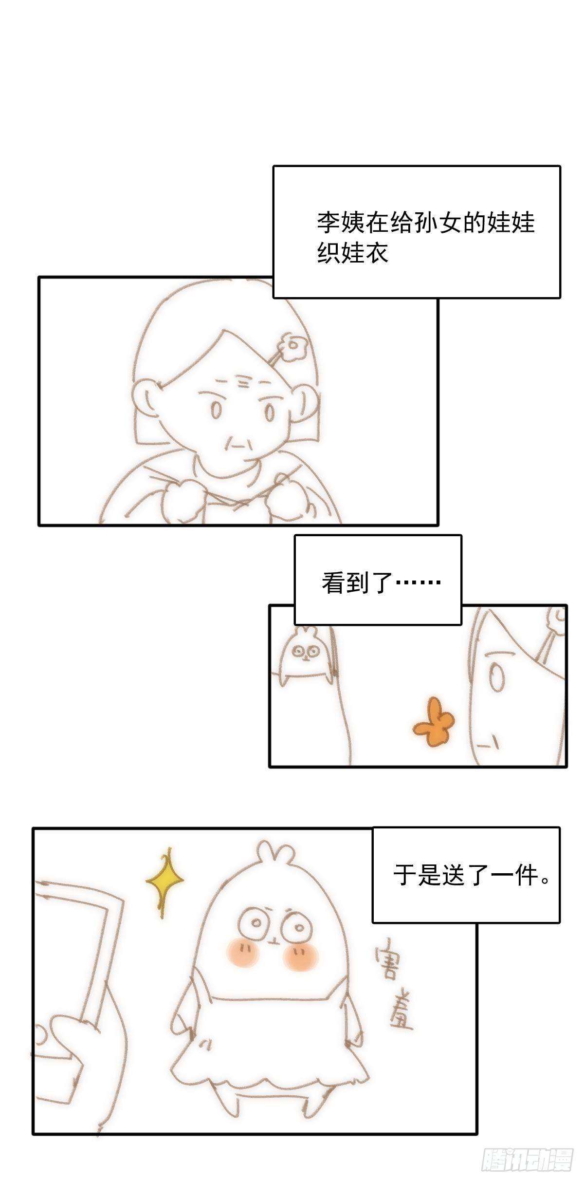 繁星告诉我漫画下拉式免费观看漫画,第21话 温旬2图