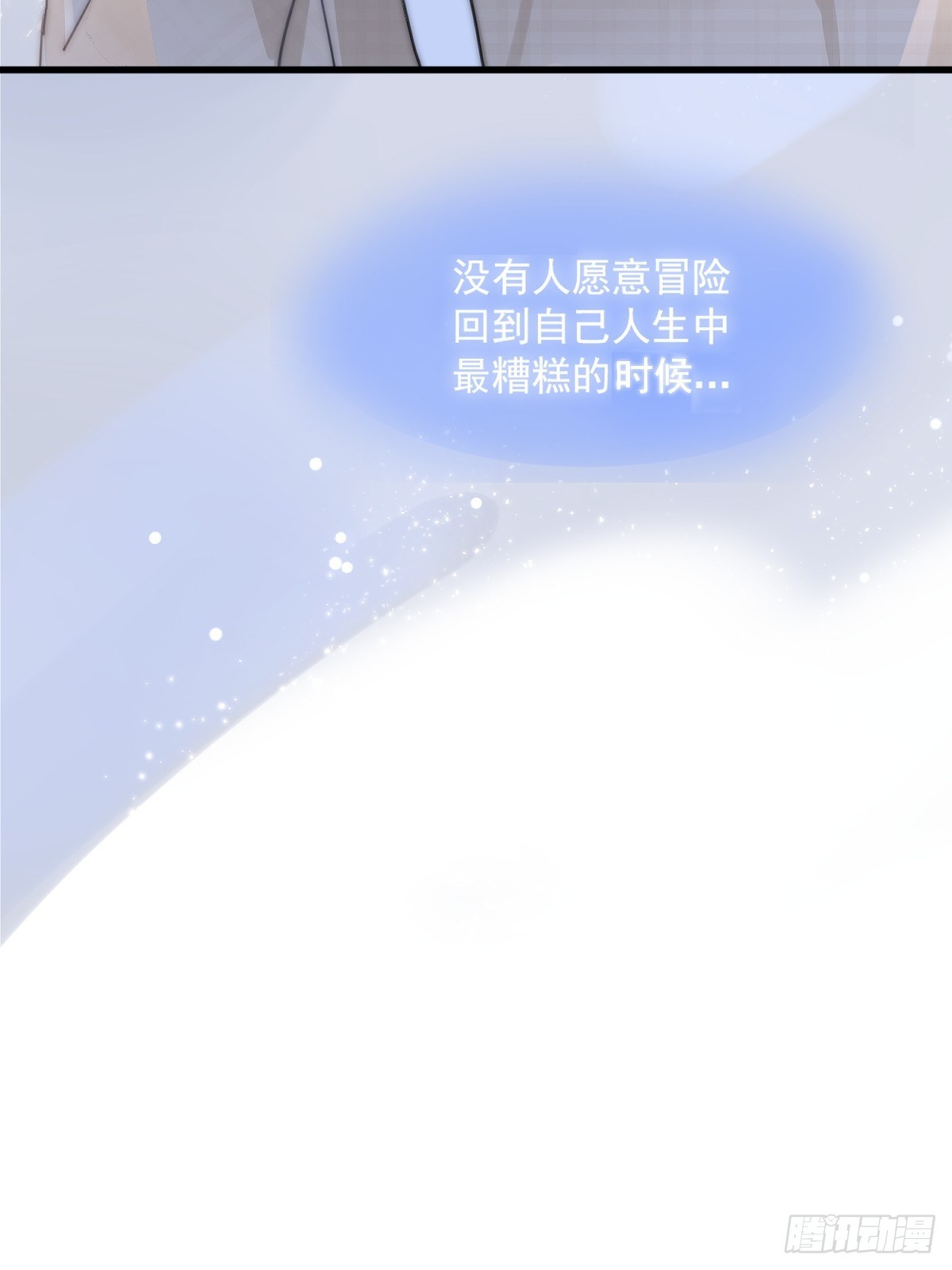 繁星告诉我漫画下拉式免费观看漫画,第7话 任我差遣2图