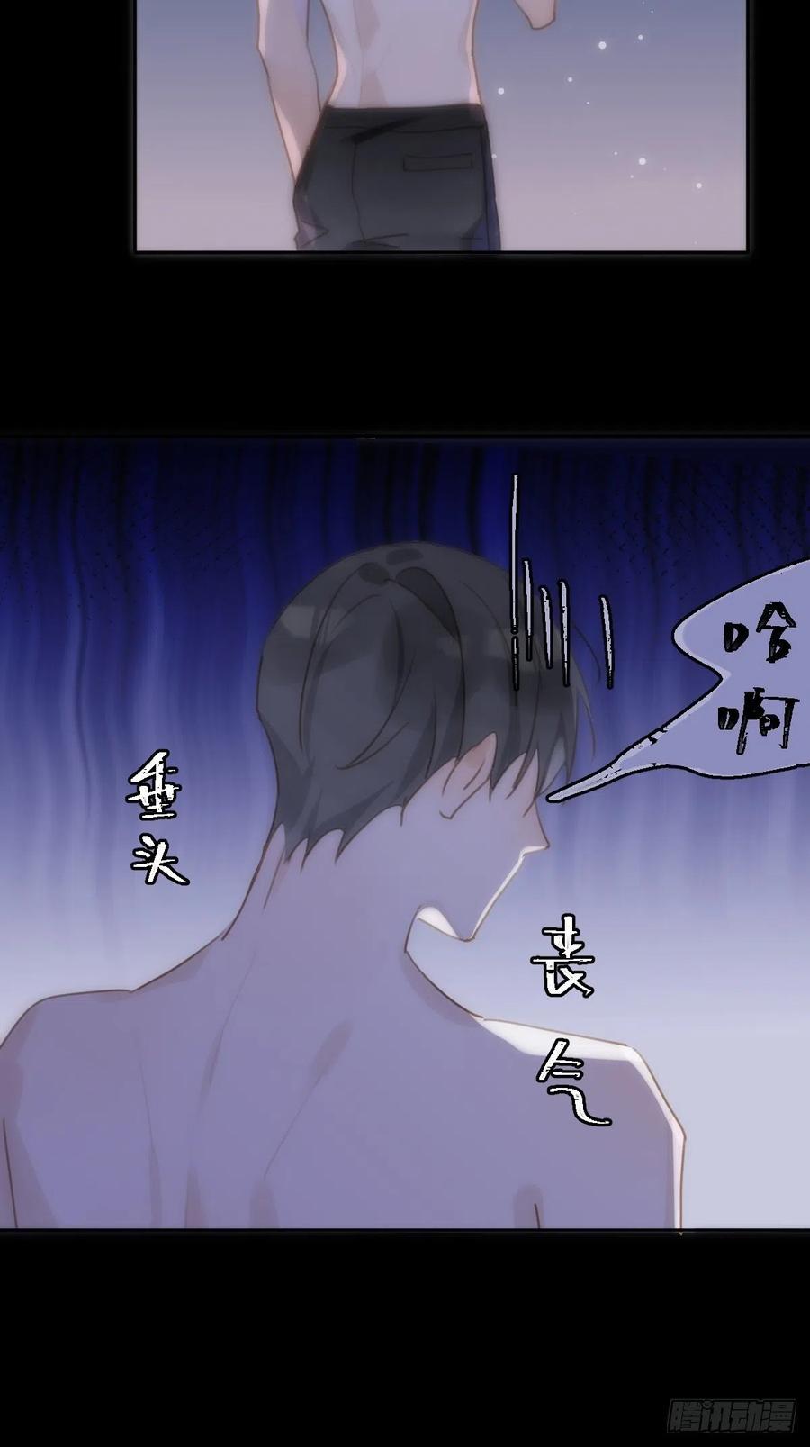 繁星告诉我漫画下拉式免费观看漫画,第27话 让开2图