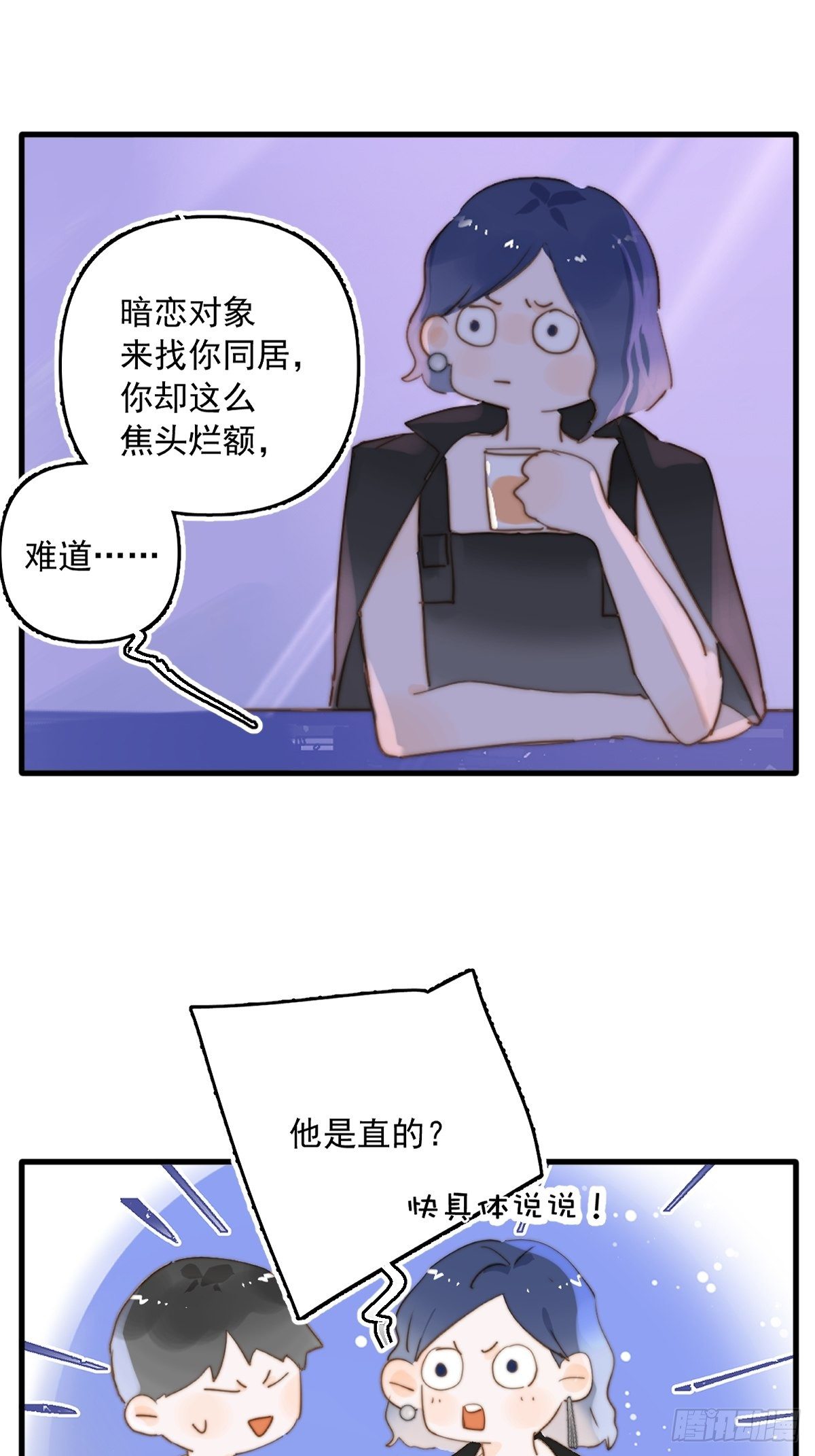 繁星四月叶繁星漫画,正经预告1图