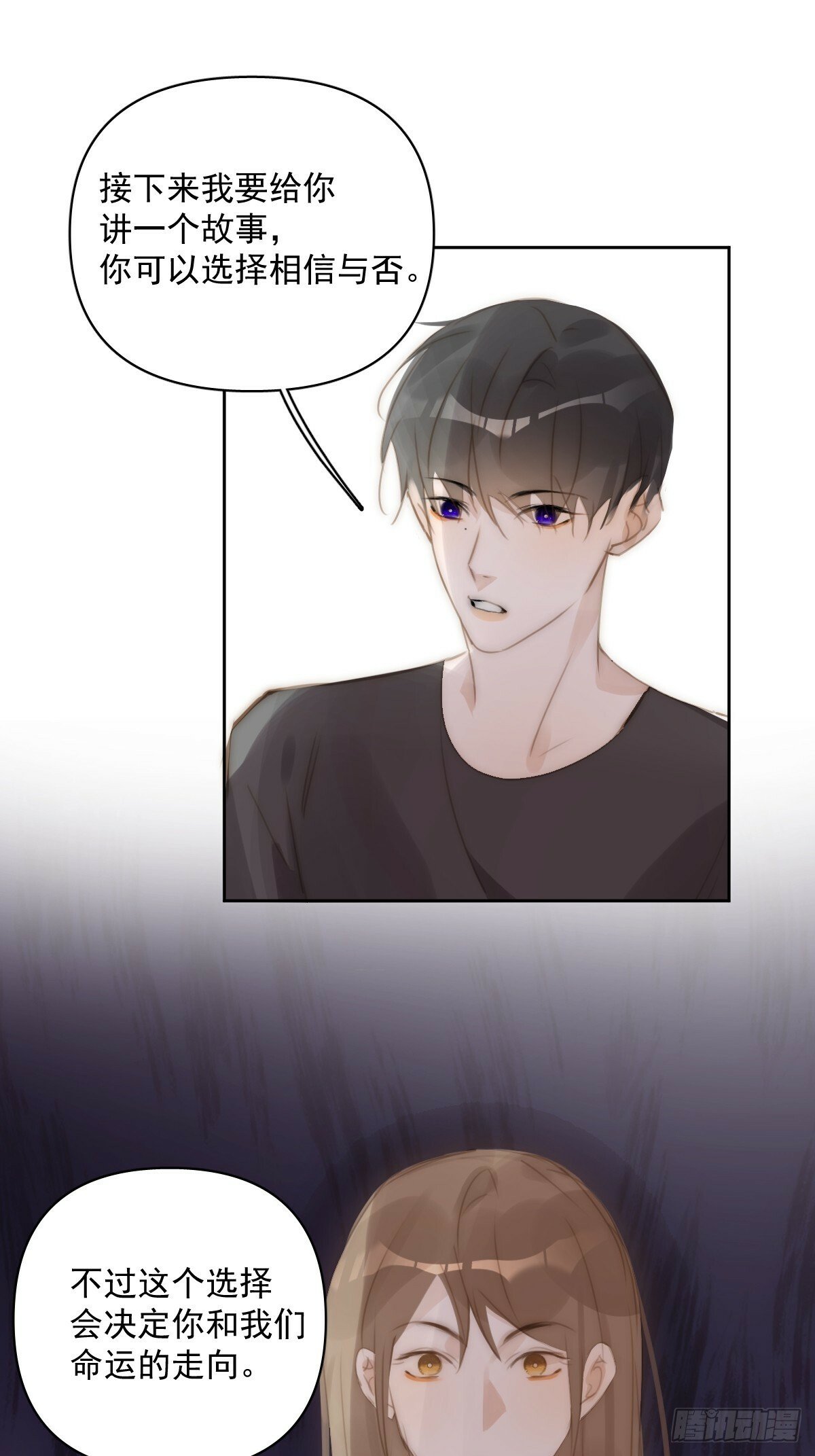 繁星告诉我漫画下拉式免费观看漫画,第90话 决定2图