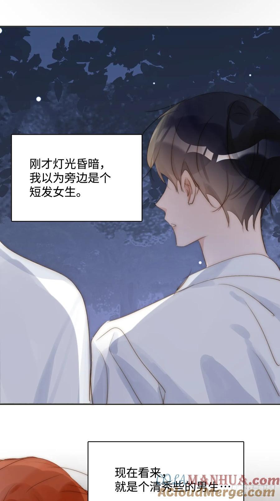 繁星告诉我漫画下拉式免费观看漫画,第97话 敲诈2图