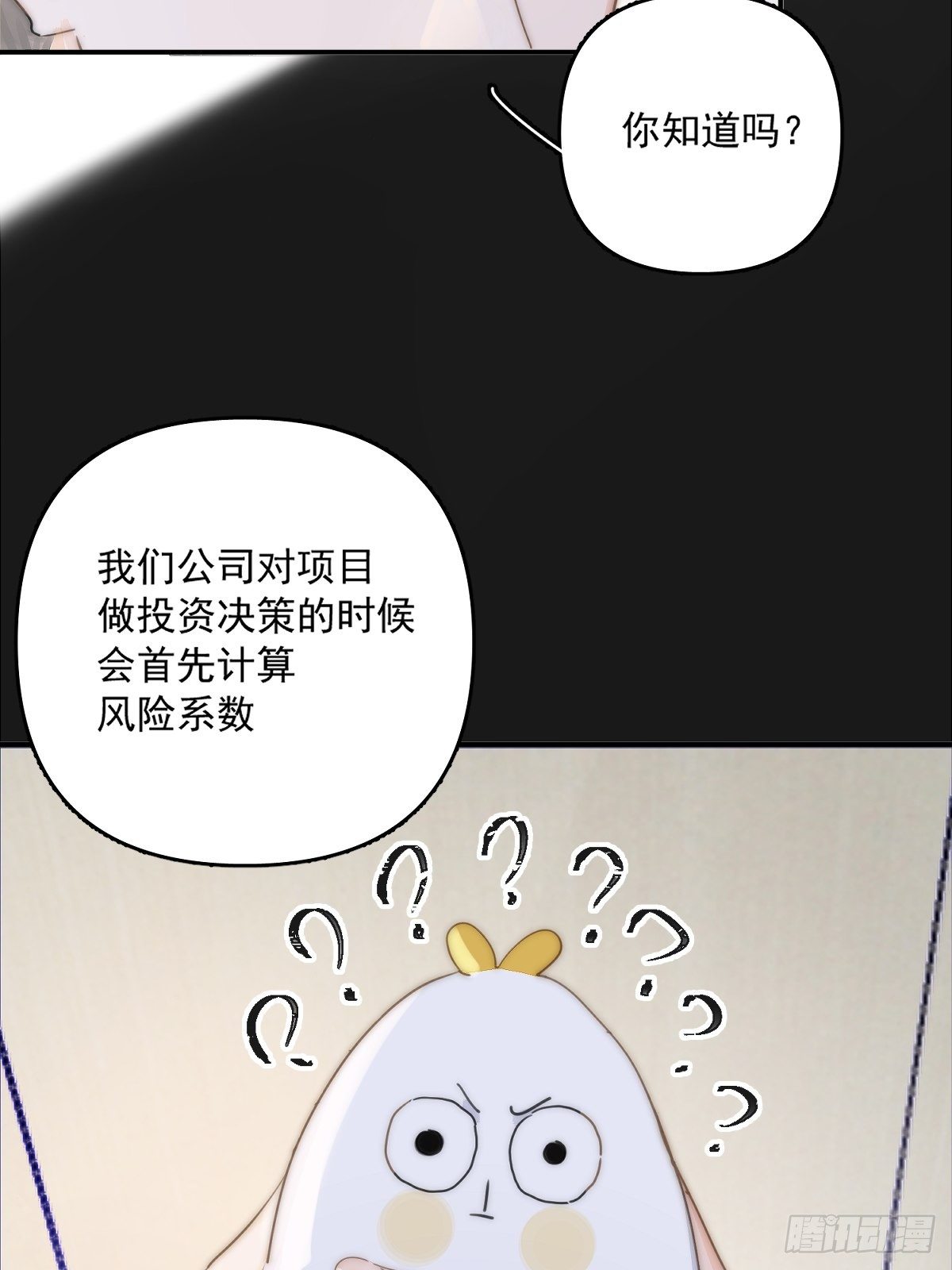繁星告诉我漫画下拉式免费观看漫画,第7话 任我差遣1图