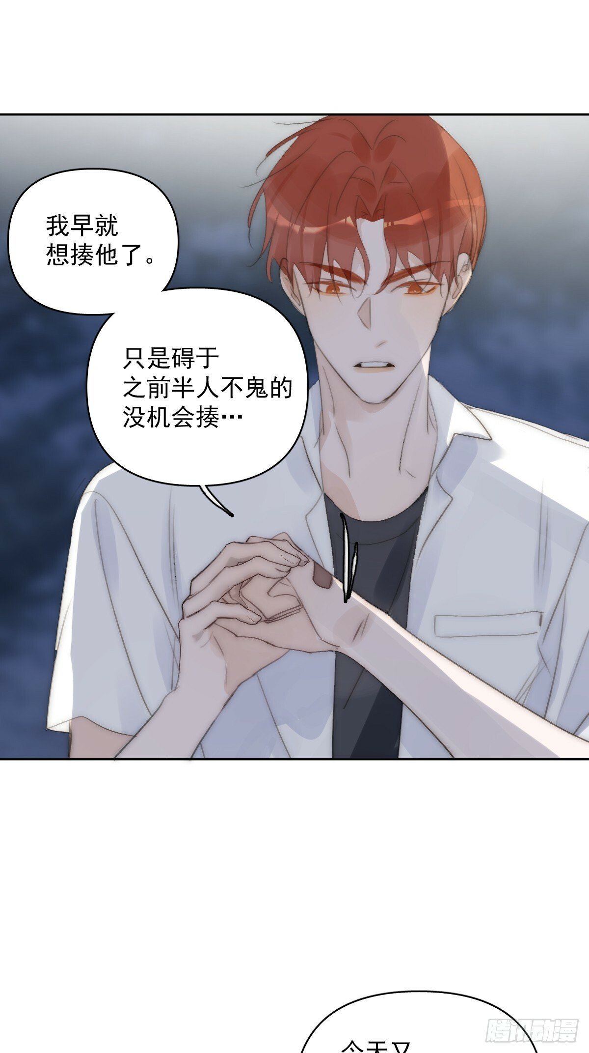 繁星告诉我漫画下拉式免费观看漫画,第86话 人体真神奇啊1图