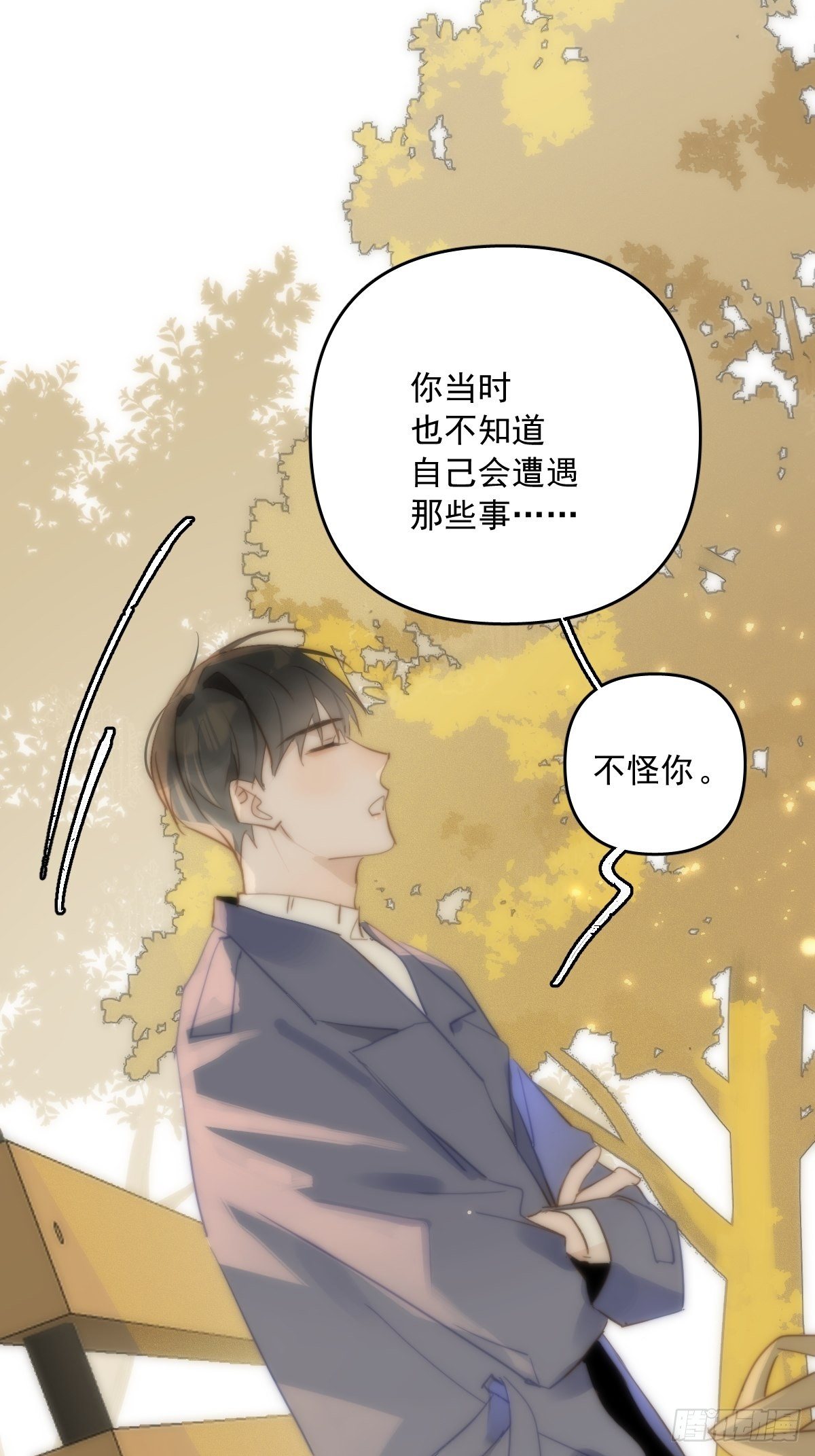 繁星告诉我漫画下拉式免费观看漫画,第22话 银杏2图