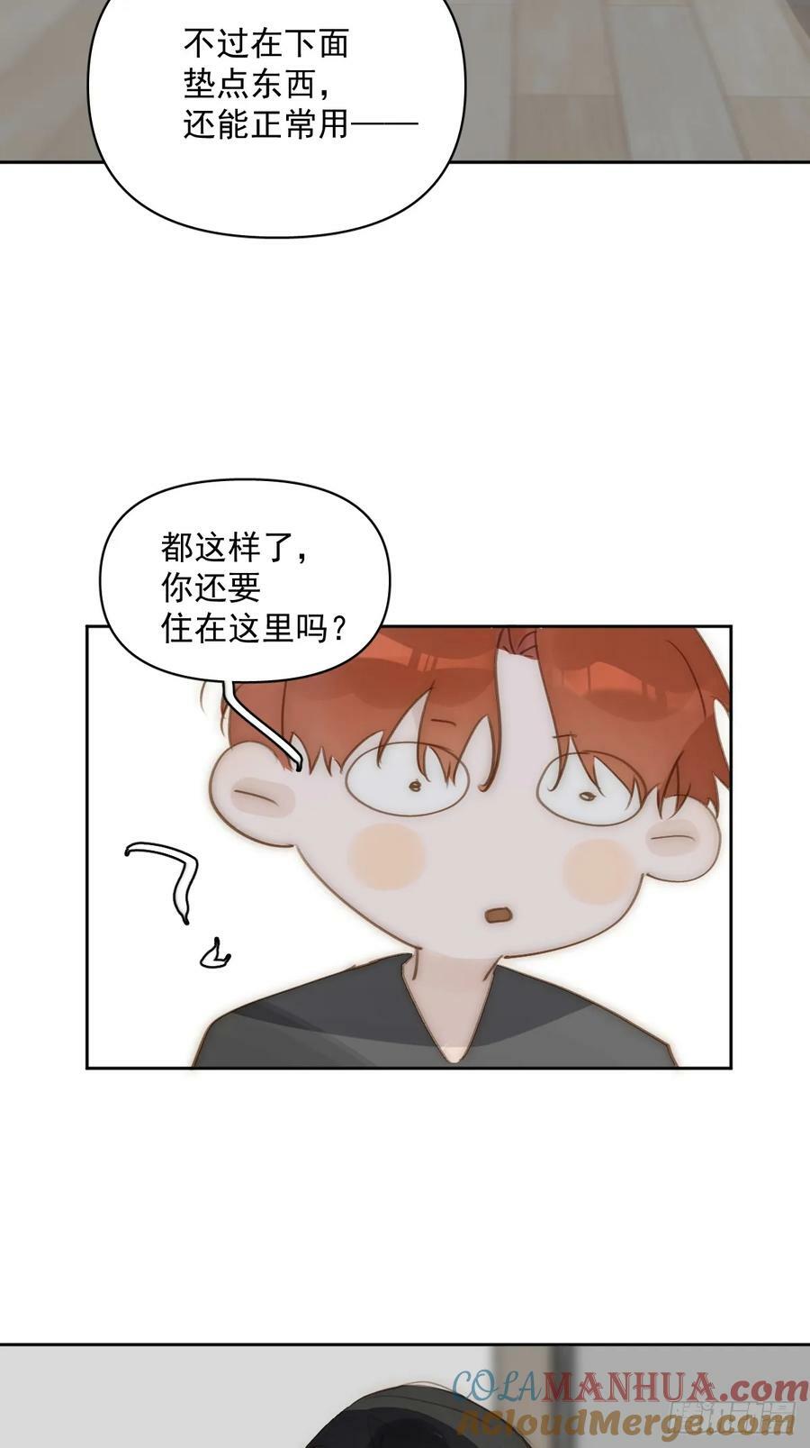 繁星告诉我漫画下拉式免费观看漫画,第83话 霍同学很热心1图