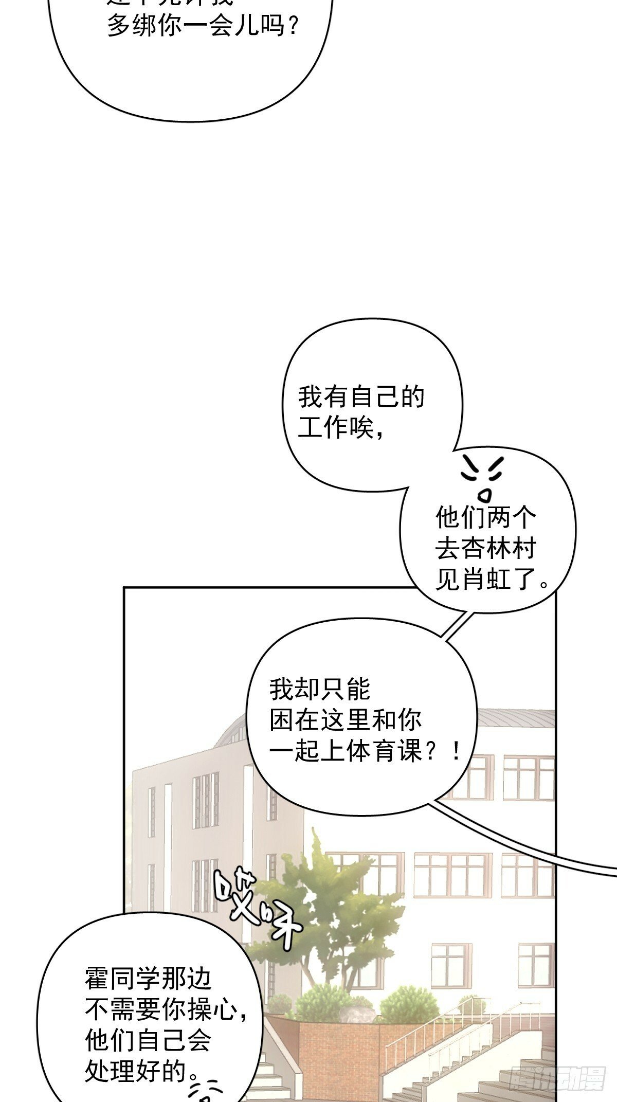 繁星告诉我漫画下拉式免费观看漫画,第90话 决定1图