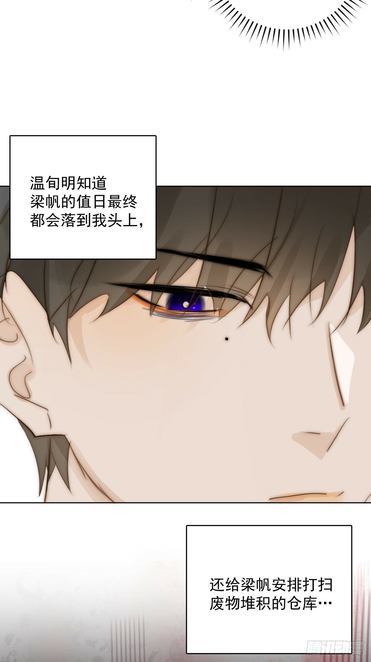 繁星告诉我漫画下拉式免费观看漫画,第95话 这一刻2图