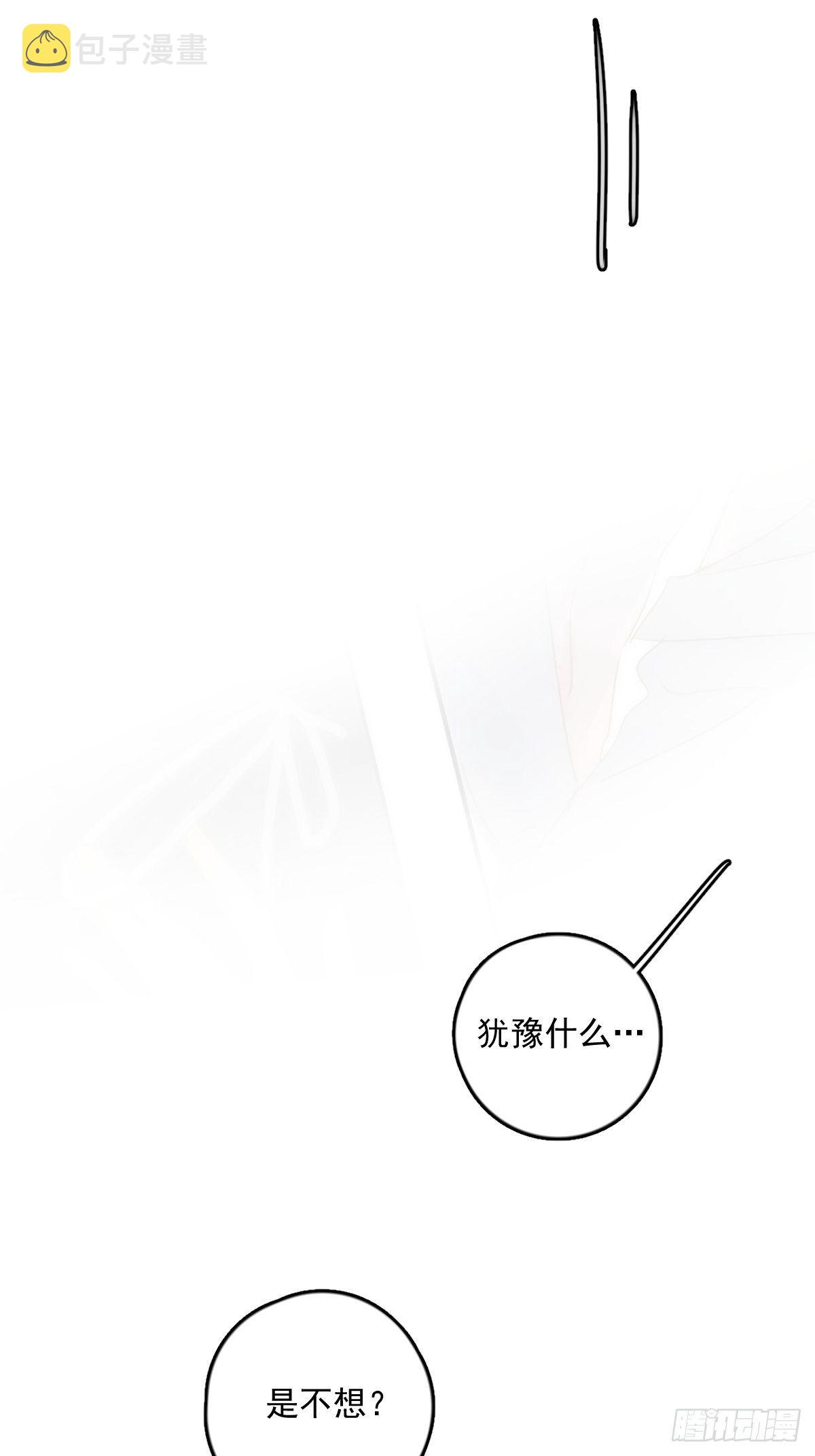 繁星告诉我漫画下拉式免费观看漫画,第30话 性感小财务2图