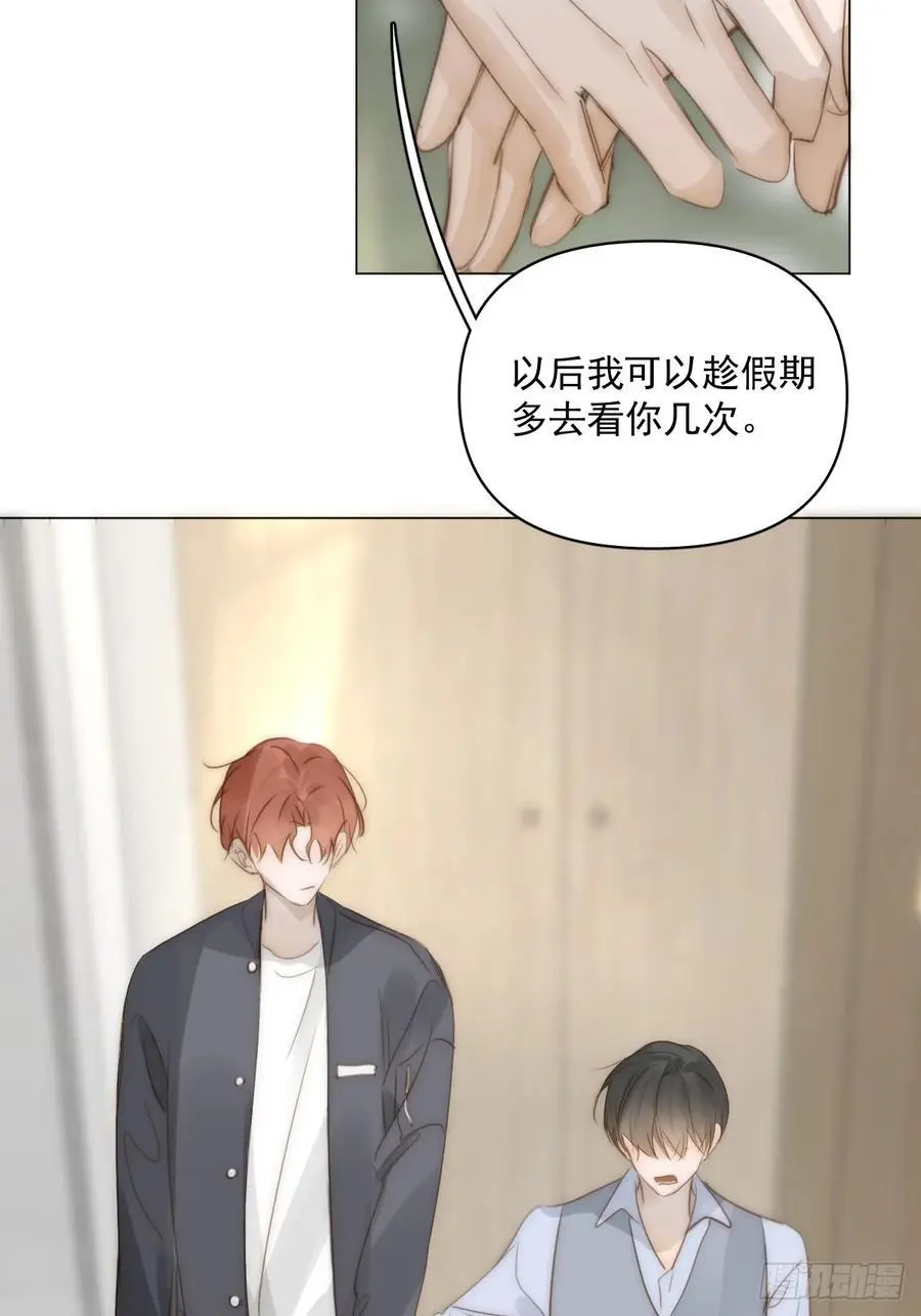 繁星告诉我漫画下拉式免费观看漫画,番外——星垂平野（4）2图