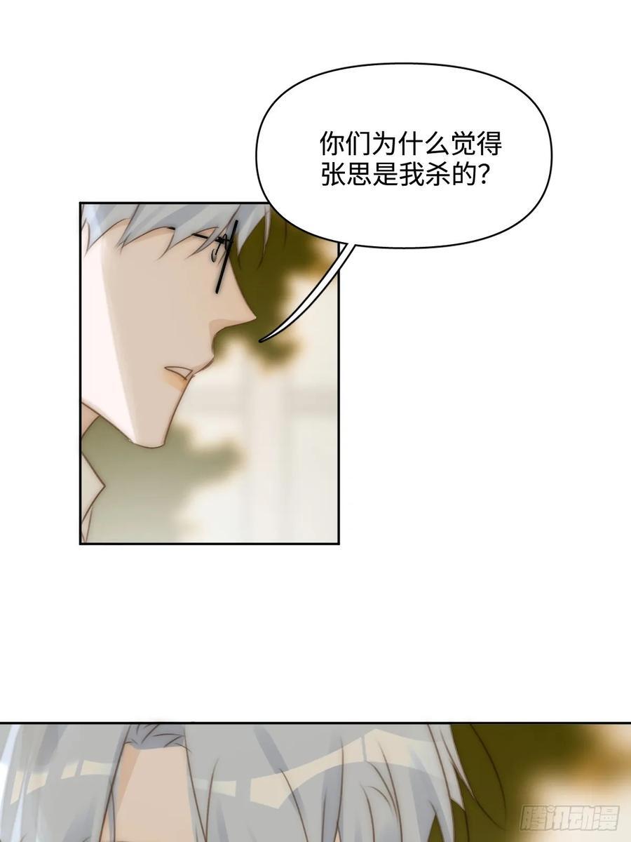 繁星告诉我漫画下拉式免费观看漫画,第100话 真狼狈啊1图