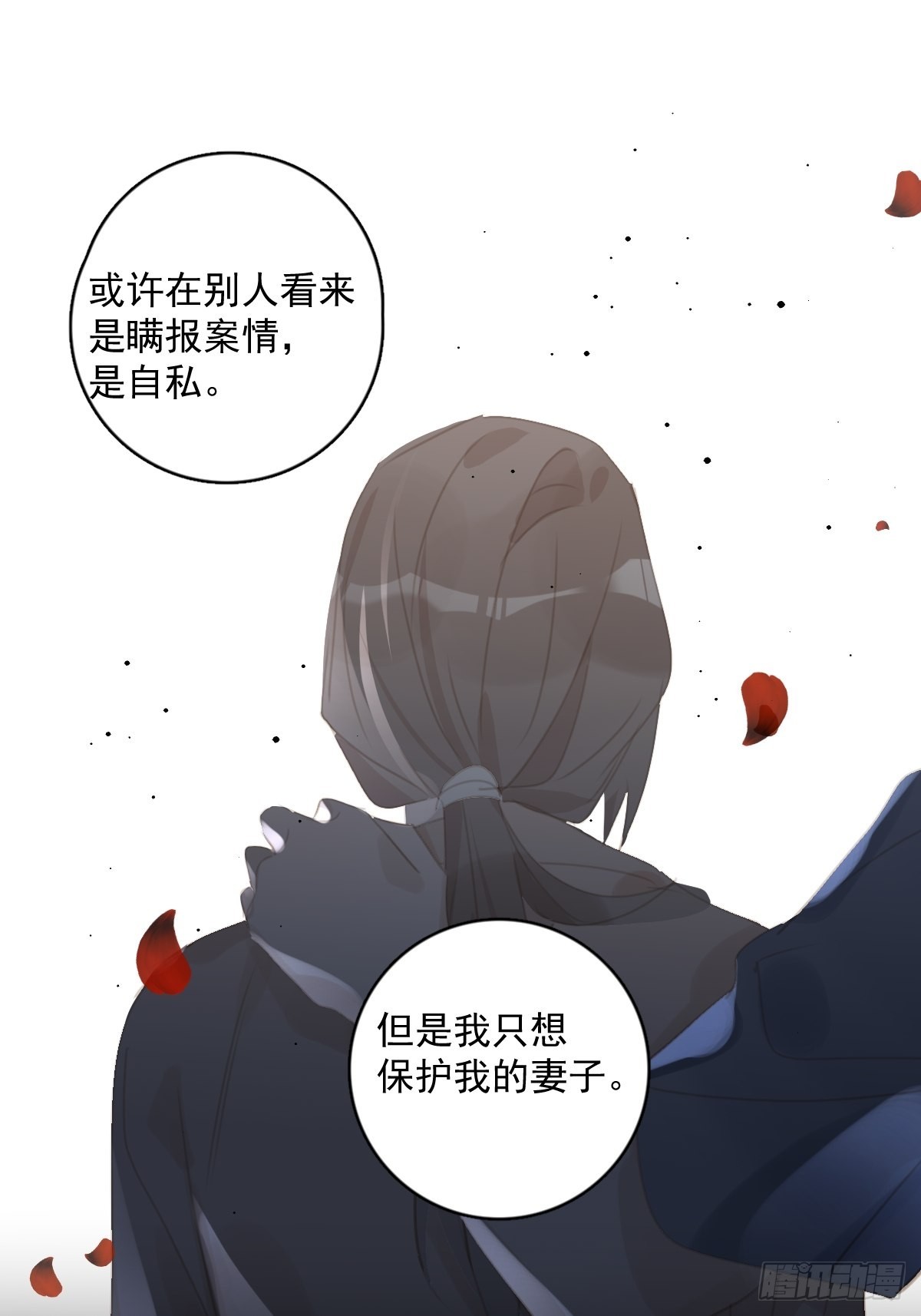 繁星告诉我漫画下拉式免费观看漫画,第59话 说不准啊1图