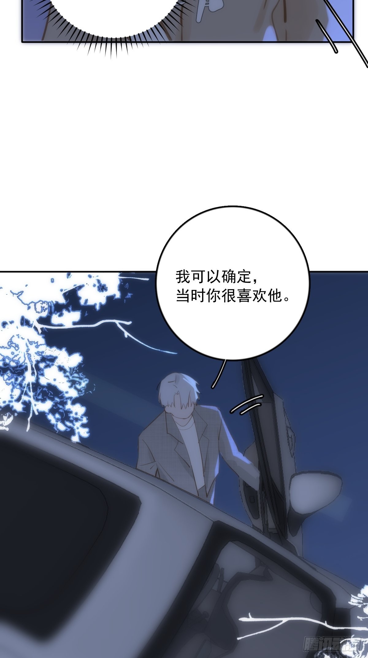 繁星游戏汉化大全漫画,第37话 我正看着你1图