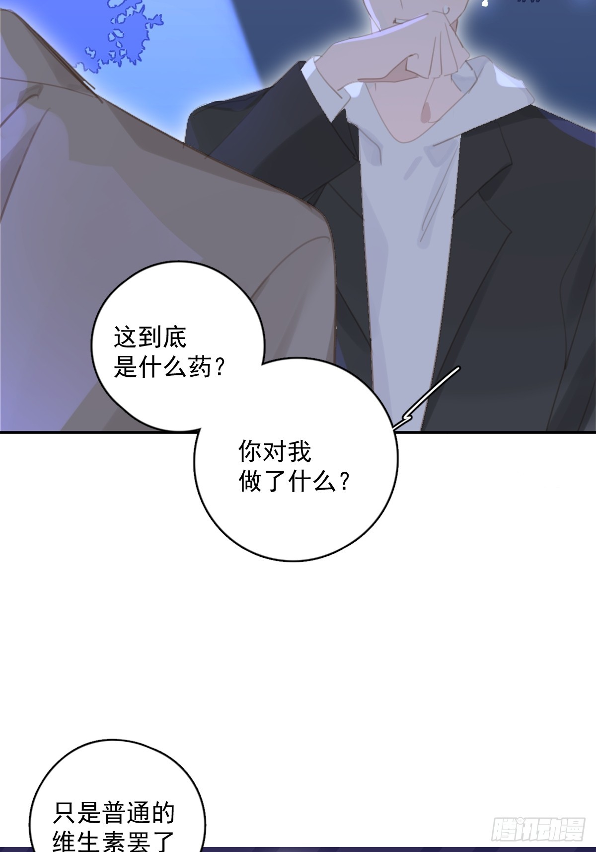 繁星告诉我漫画免费观看下拉式漫画奇妙漫画漫画,第67话 回家咯1图