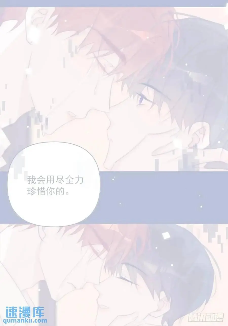 繁星告诉我漫画下拉式免费观看漫画,第105话 沙子1图