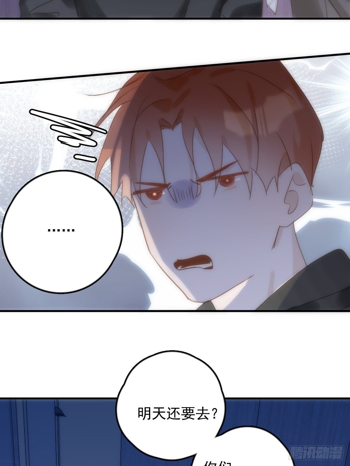 繁星告诉我漫画下拉式免费观看漫画,第32话 让我看看！1图
