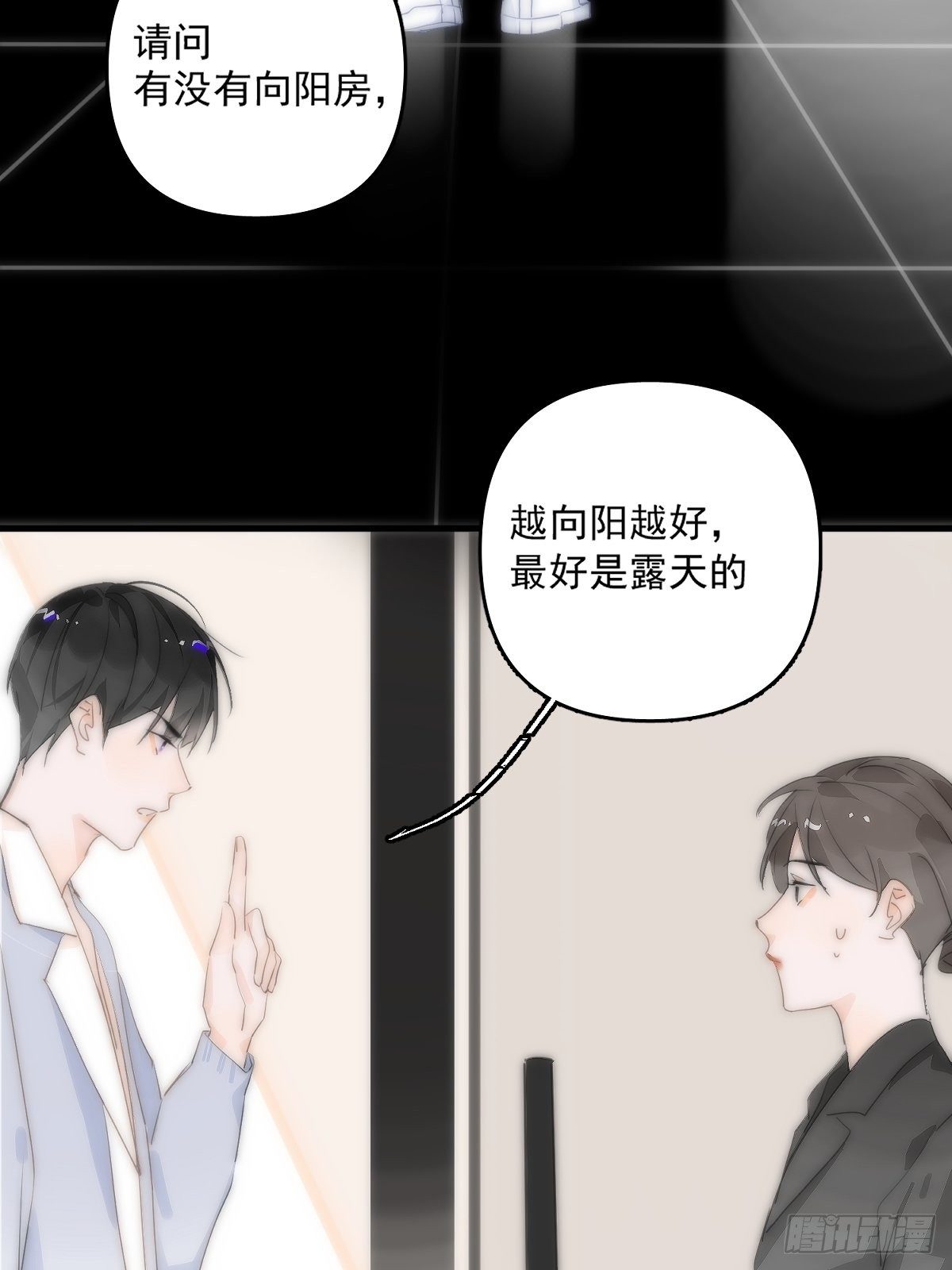繁星告诉我漫画下拉式免费观看漫画,第10话 我服了你！2图