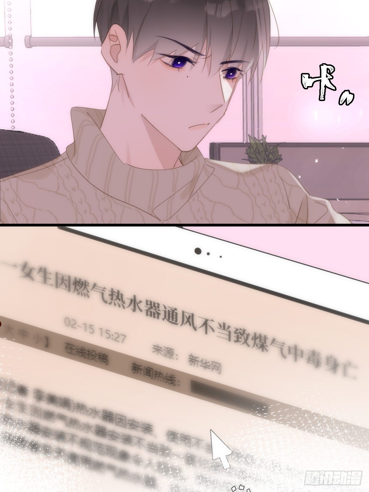 繁星告诉我漫画下拉式免费观看漫画,第51话 原来是她1图
