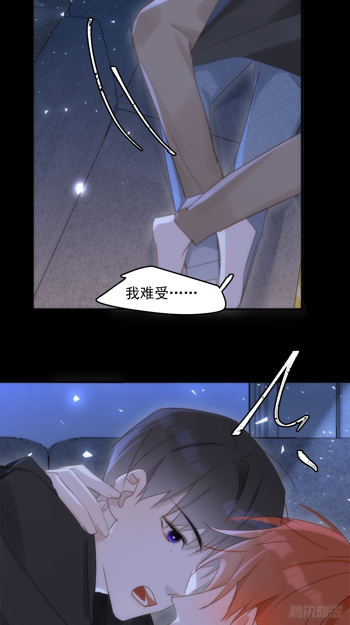 繁星告诉我漫画下拉式免费观看漫画,第48话 难受1图