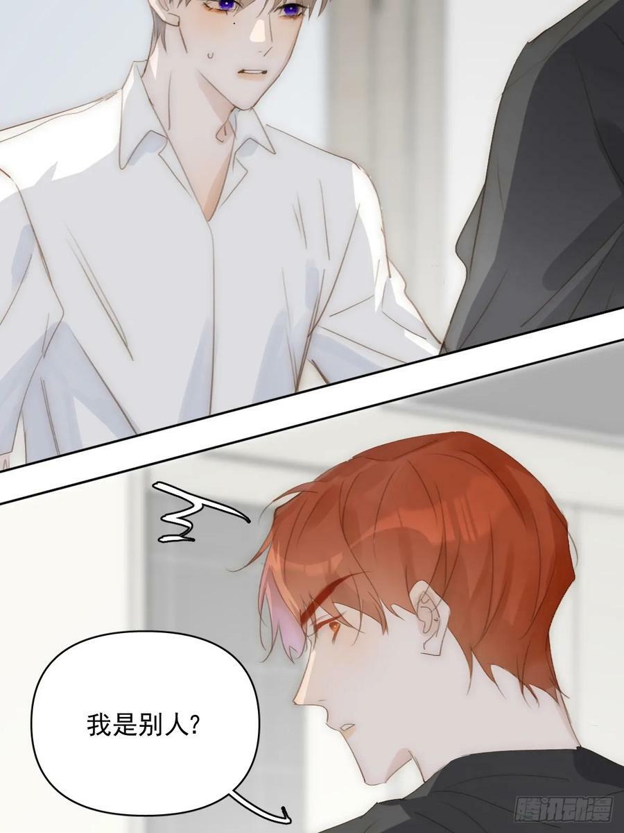 繁星告诉我漫画下拉式免费观看漫画,第83话 霍同学很热心2图
