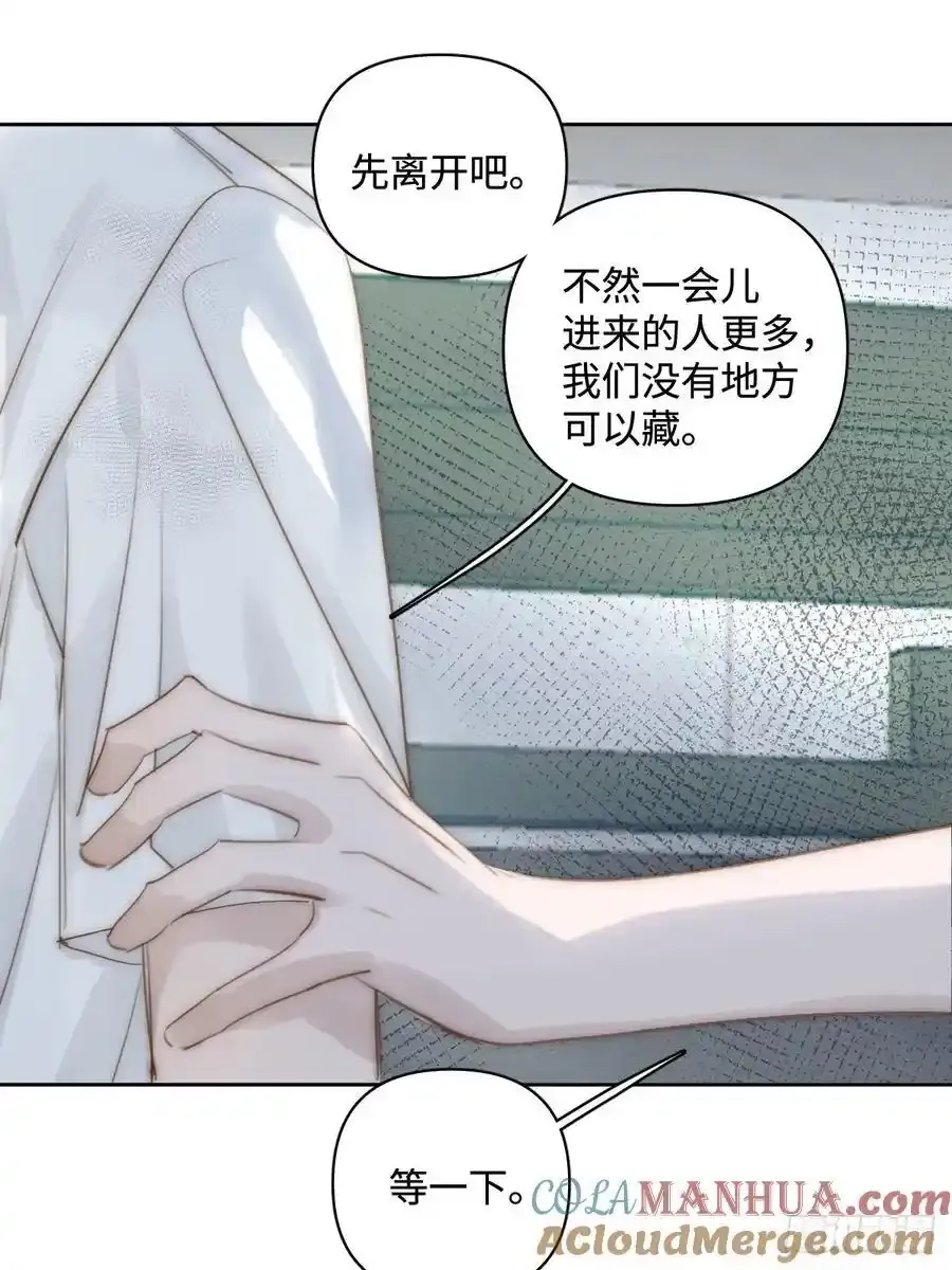繁星告诉我漫画下拉式免费观看漫画,第98话 标记2图