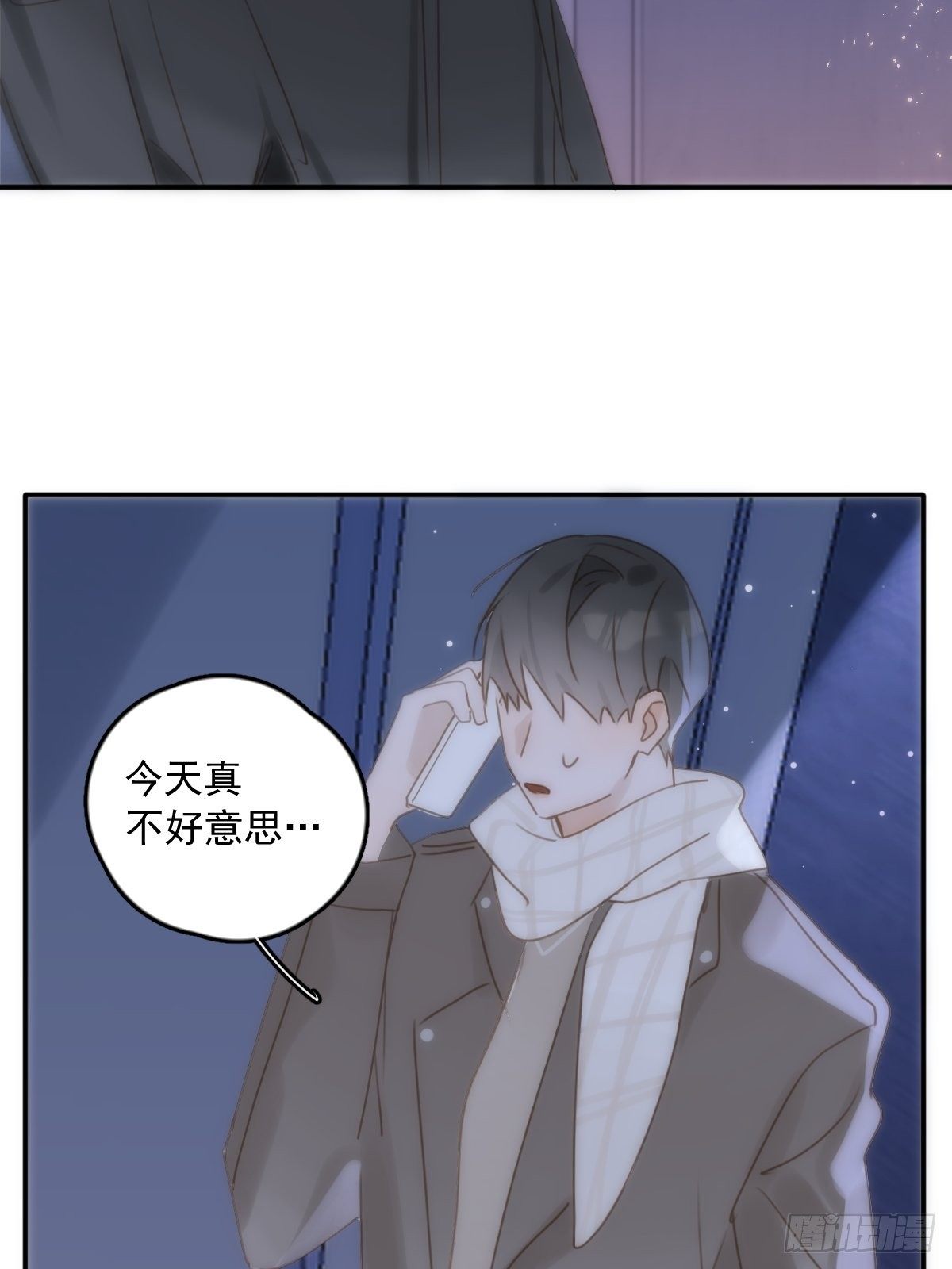 繁星告诉我漫画下拉式免费观看漫画,第32话 让我看看！2图