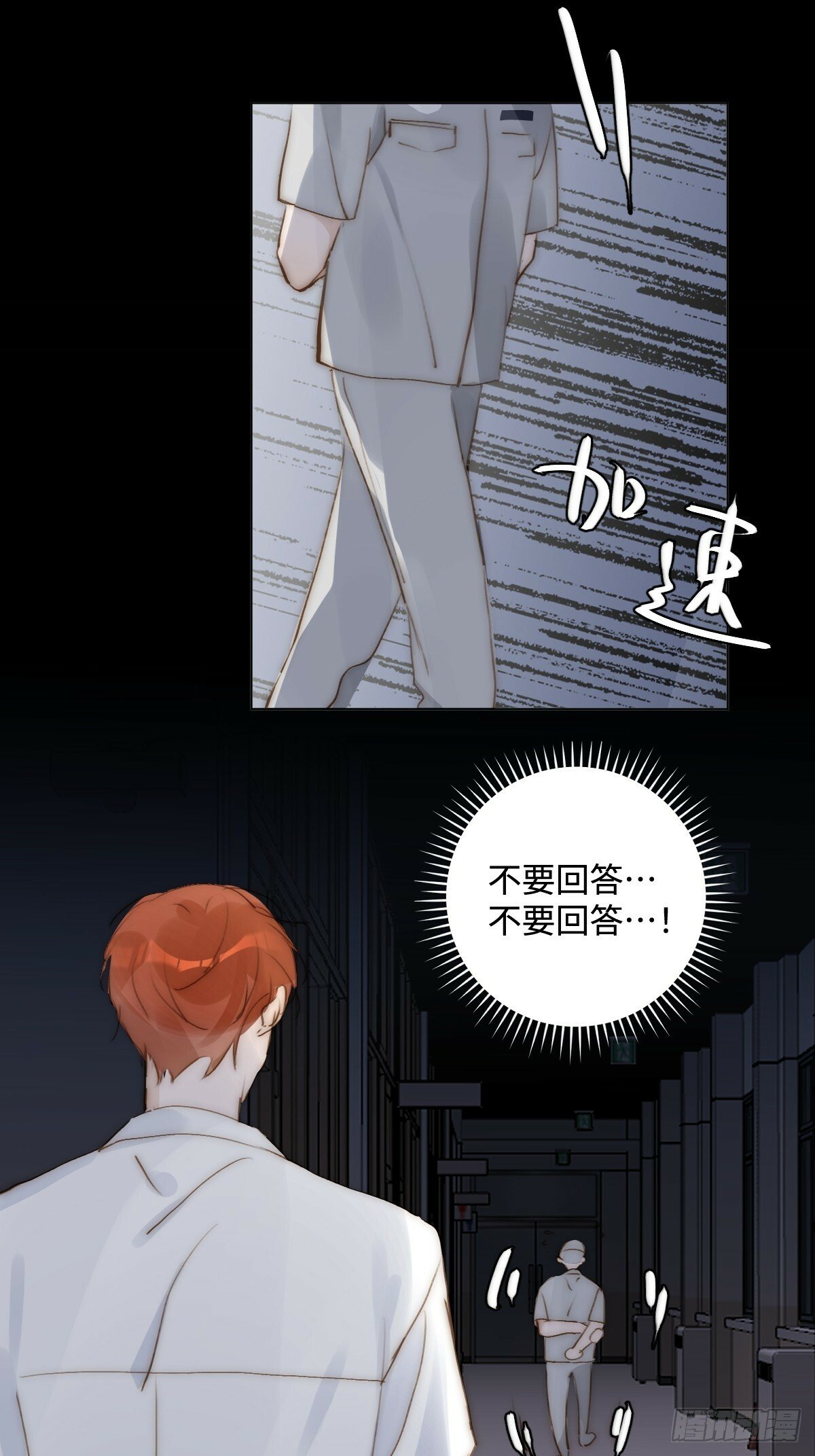 繁星告诉我漫画下拉式免费观看漫画,第94话 大爷惊魂夜1图