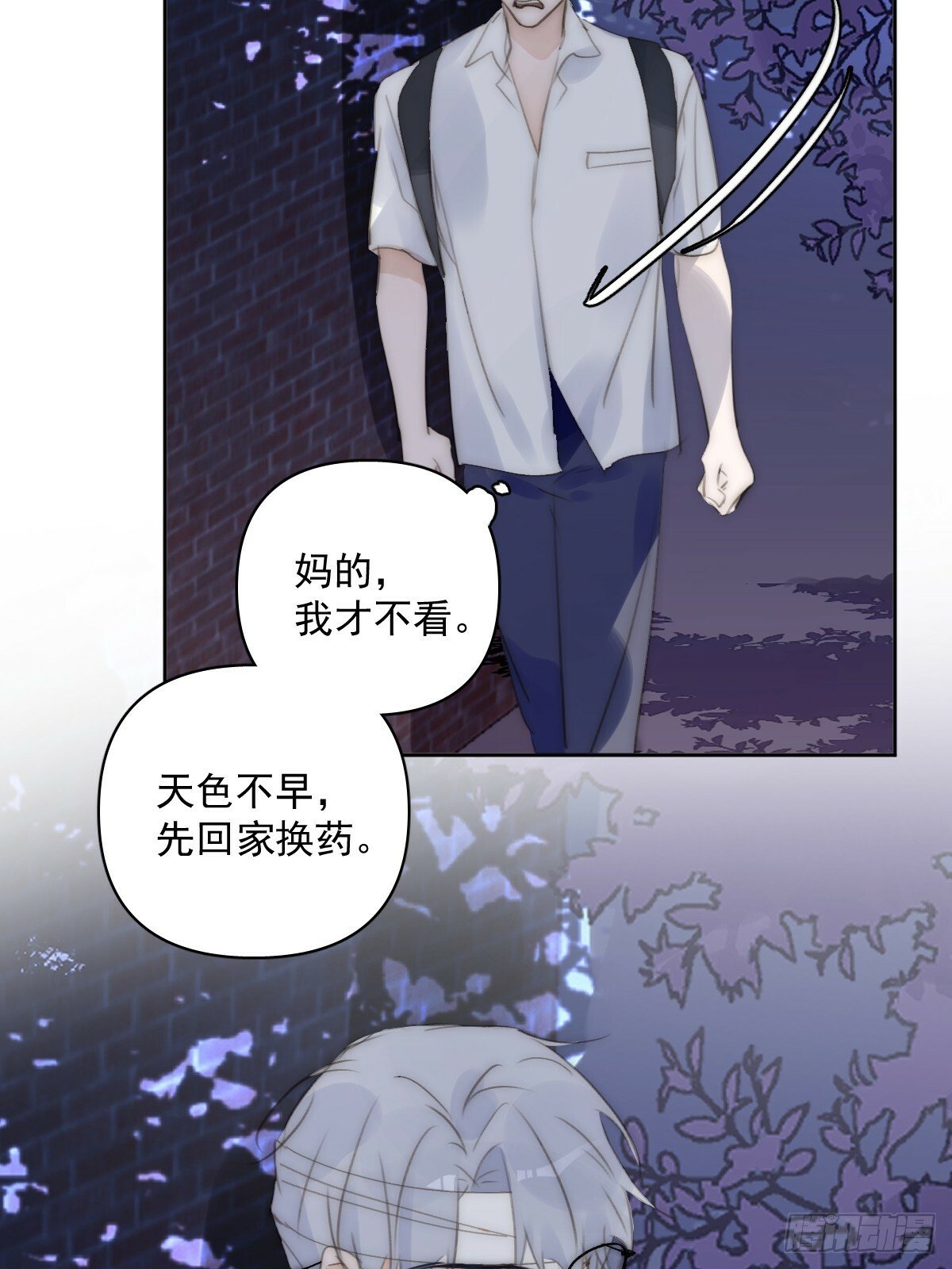 繁星告诉我漫画下拉式免费观看漫画,第86话 人体真神奇啊1图