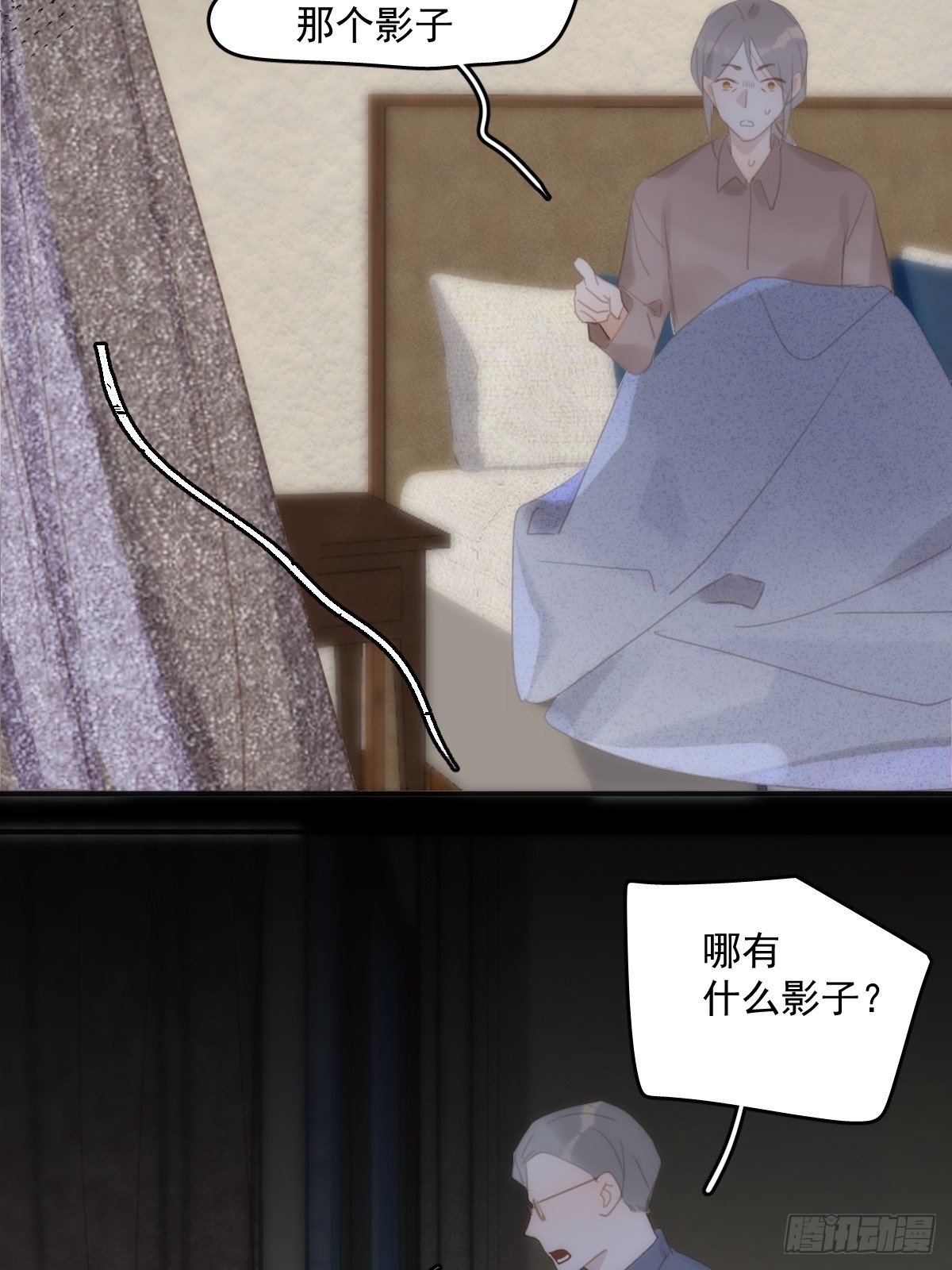 繁星告诉我漫画下拉式免费观看漫画,第52话 监视2图