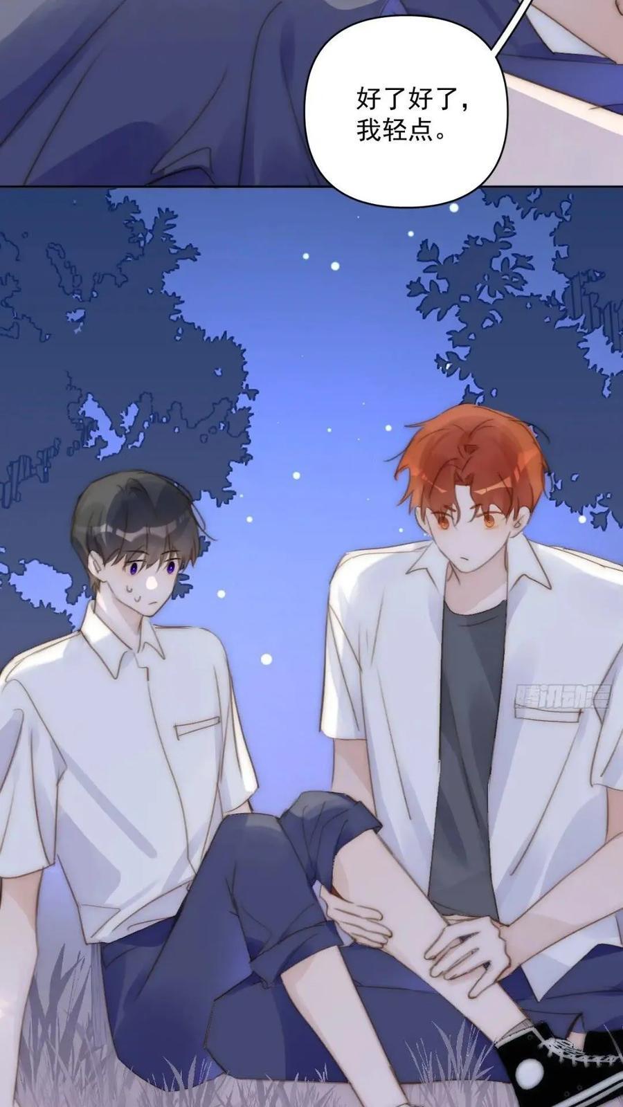 繁星告诉我漫画下拉式免费观看漫画,第102话 火星陨石1图