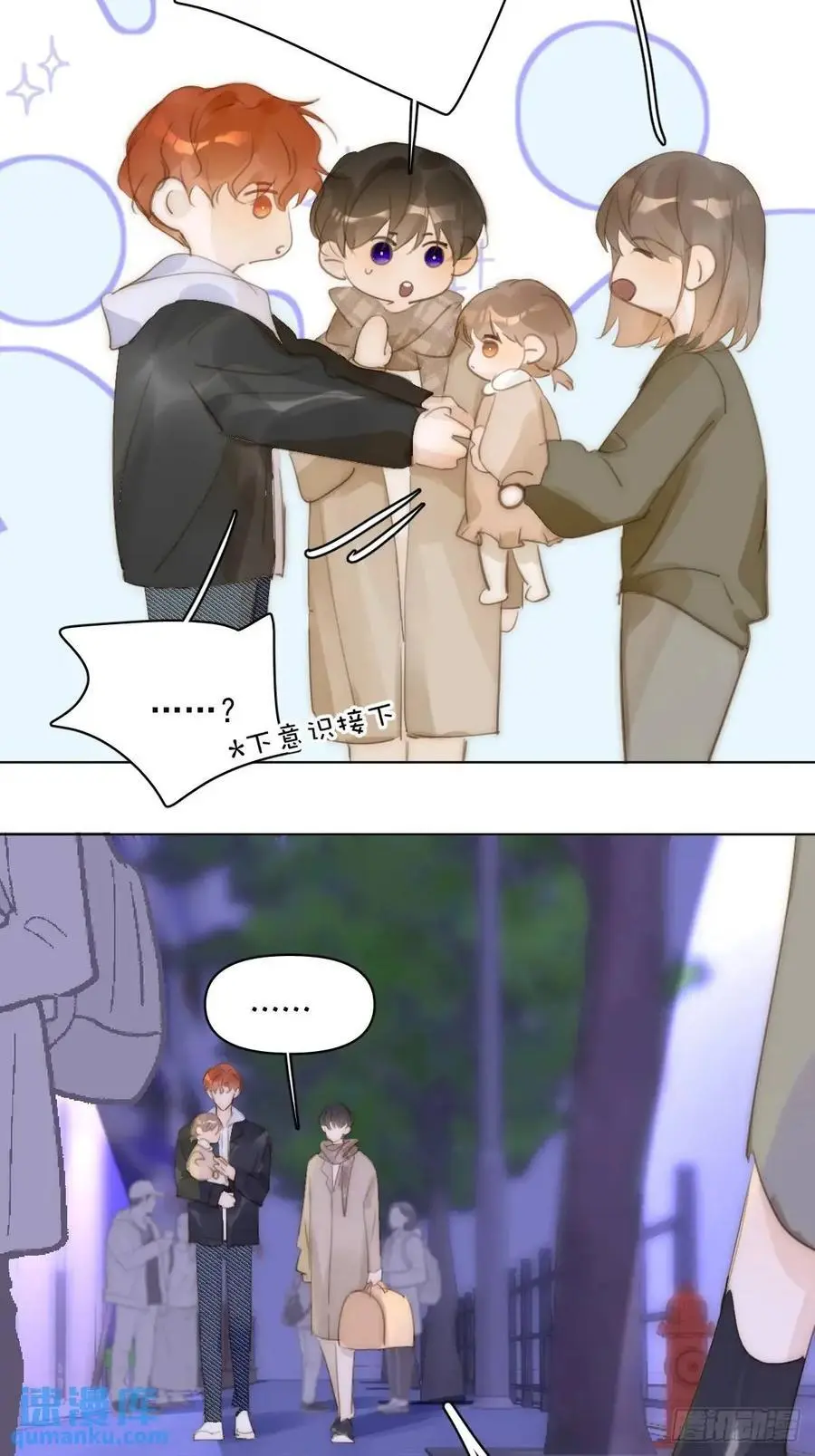 繁星告诉我漫画下拉式免费观看漫画,番外——寻常（2）2图