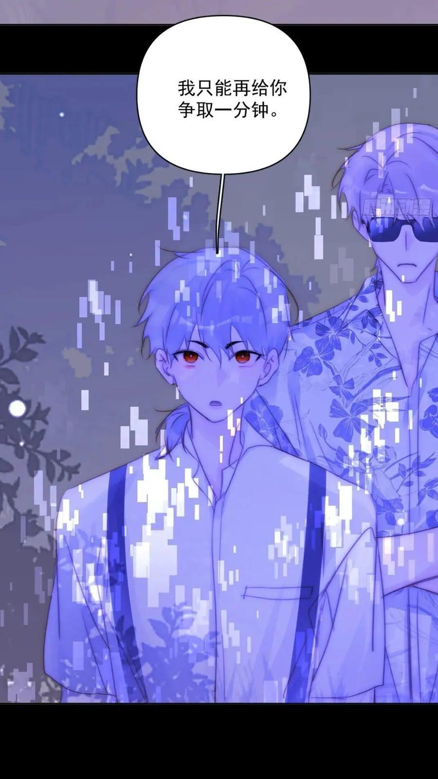 繁星告诉我漫画下拉式免费观看漫画,第102话 火星陨石2图