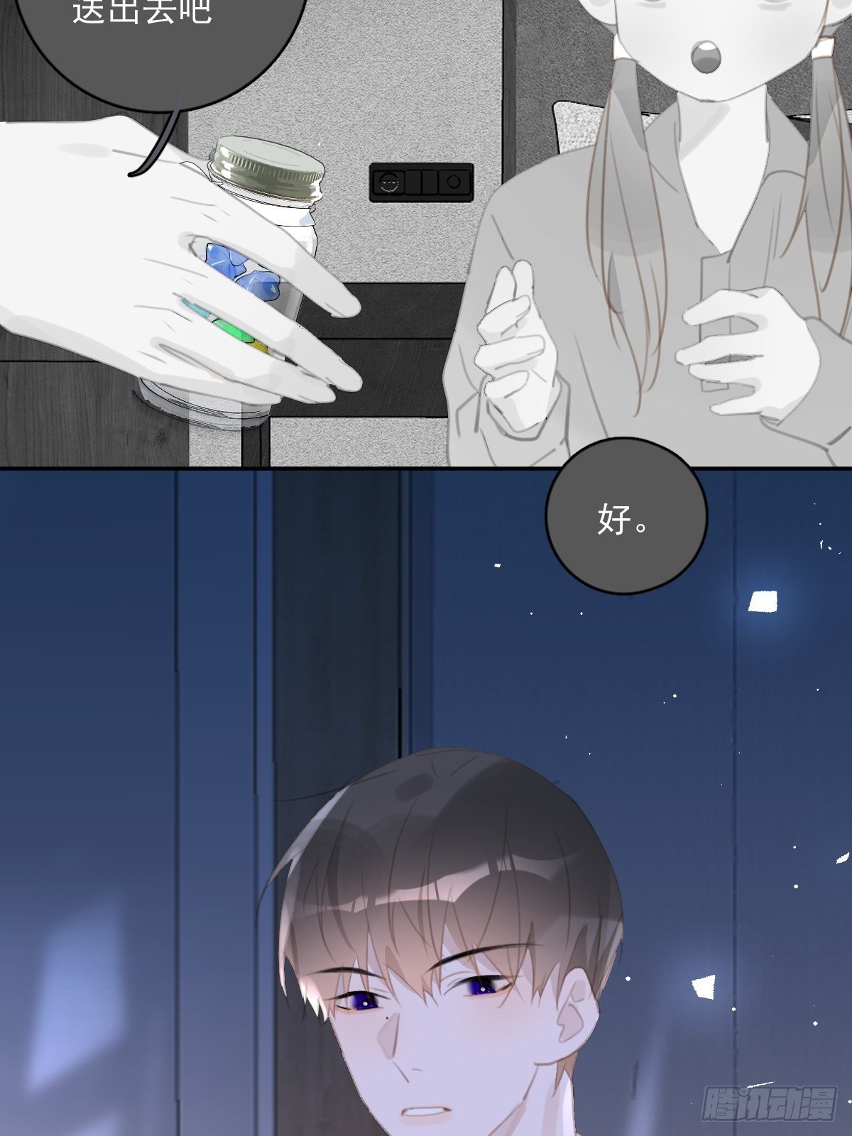 繁星告诉我漫画下拉式免费观看漫画,第63话 彩色密码2图