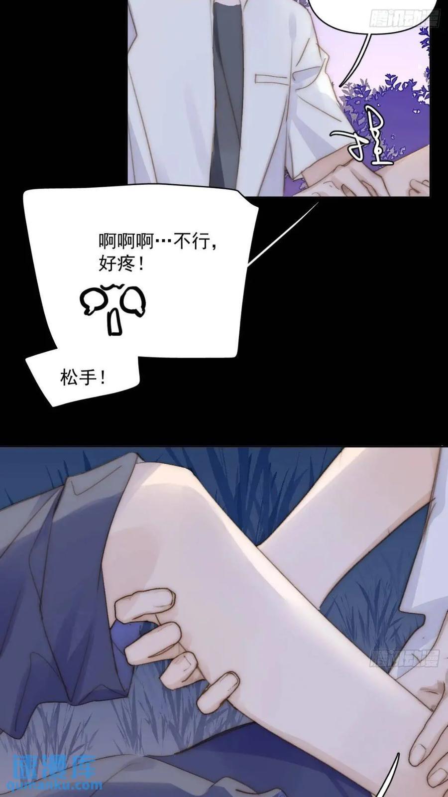 繁星告诉我漫画下拉式免费观看漫画,第102话 火星陨石2图