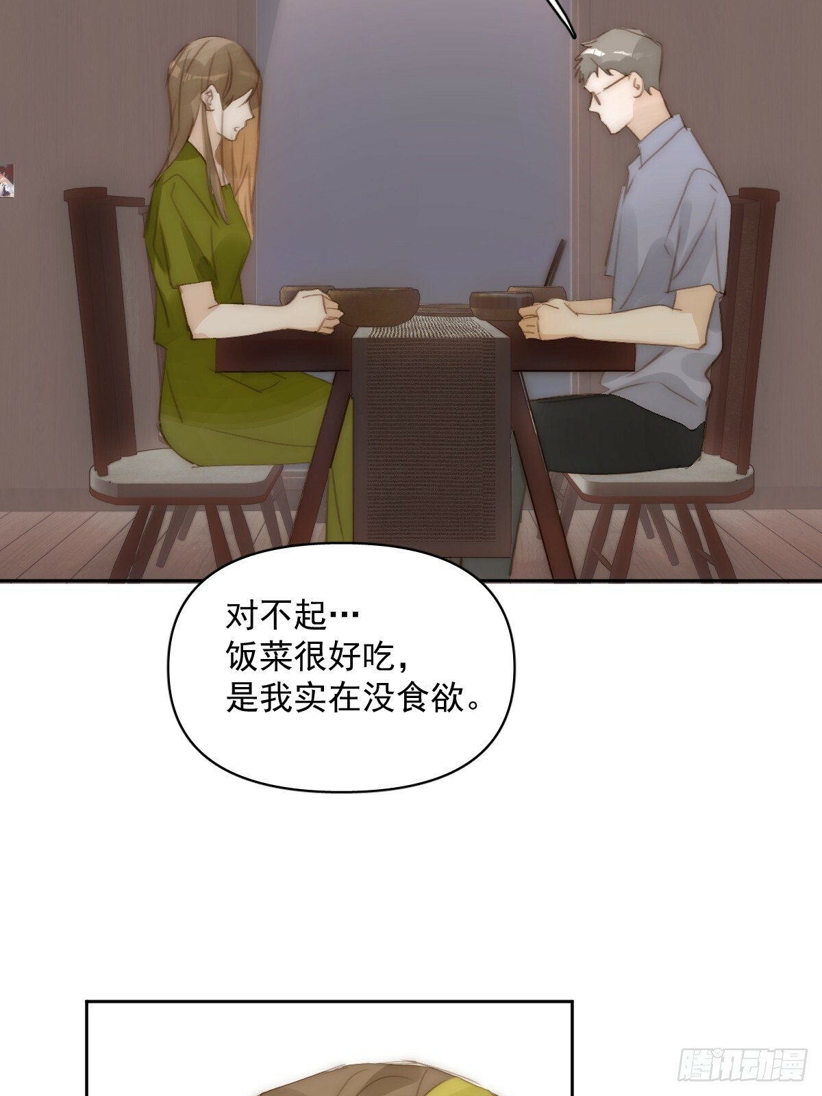 繁星告诉我漫画下拉式免费观看漫画,第89话 怎么会呢1图
