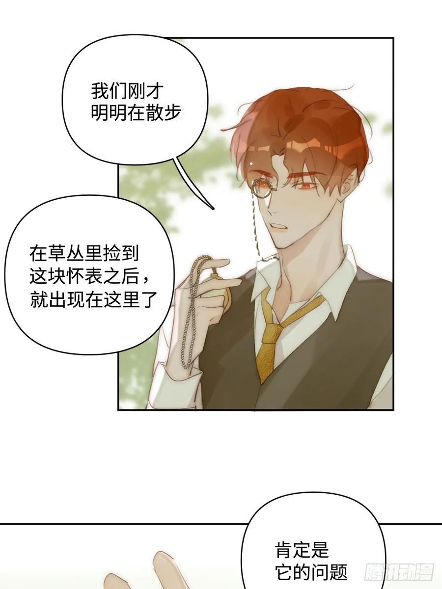 繁星告诉我漫画下拉式免费漫画,仲夏夜绮谭第五夜1图