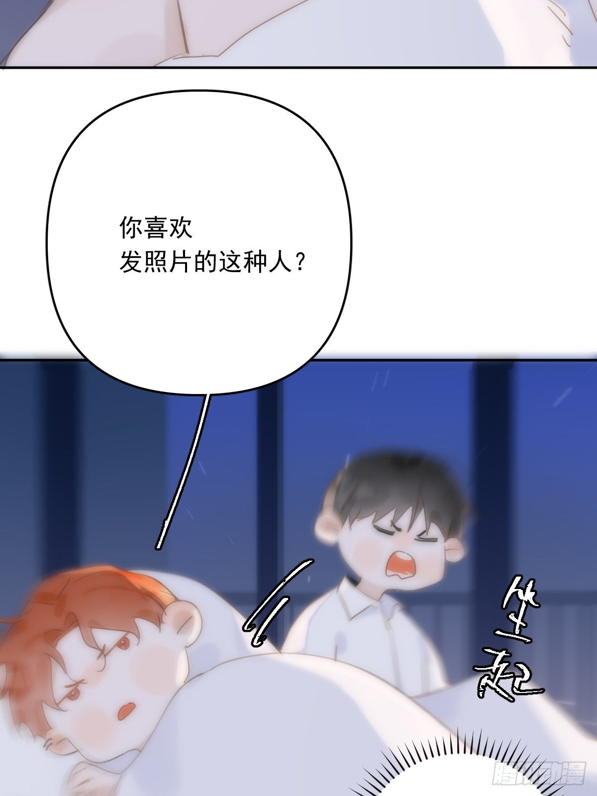 繁星告诉我微博51漫画,第29话 以身相许2图