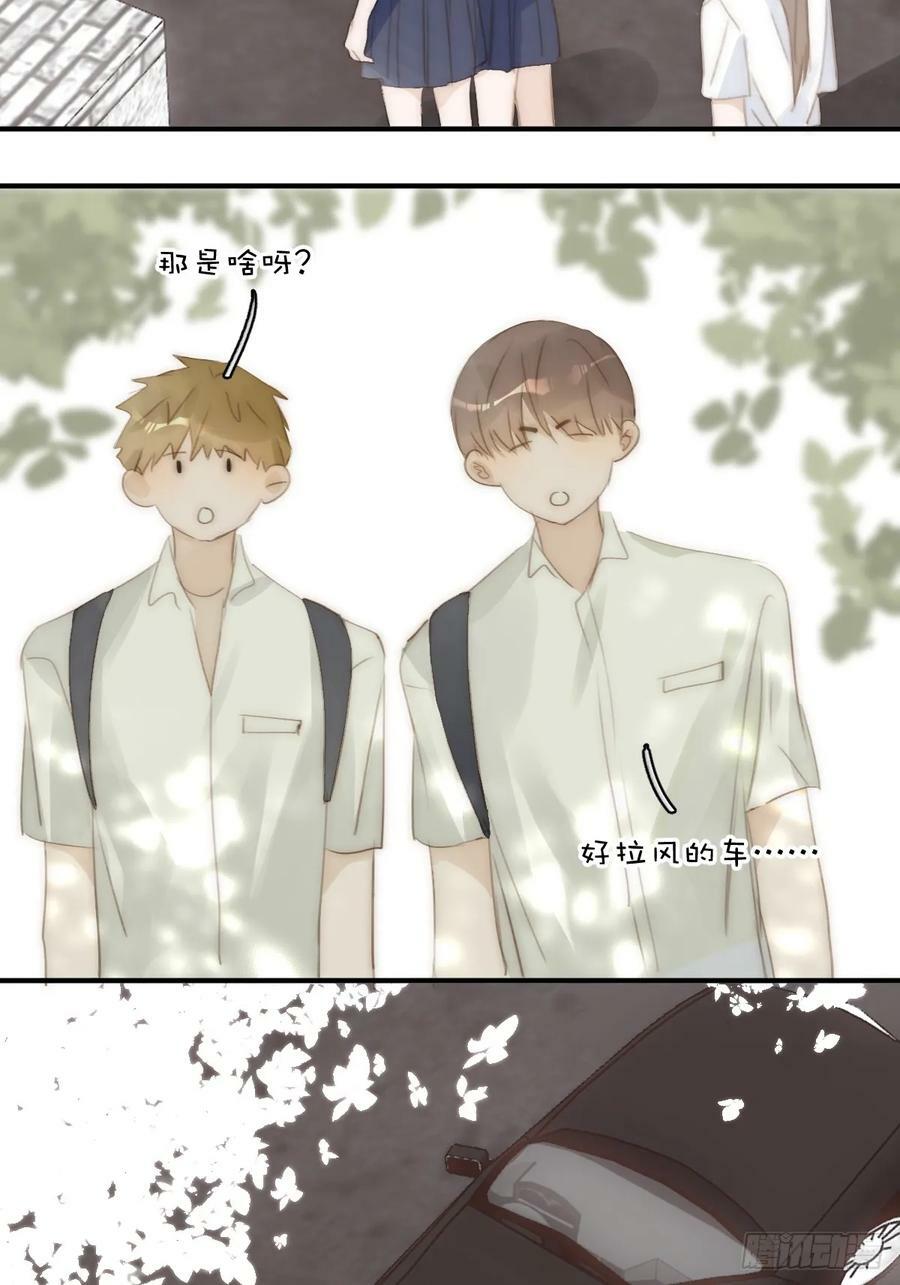 繁星告诉我漫画下拉式免费观看漫画,第84话 语不惊人死不休2图