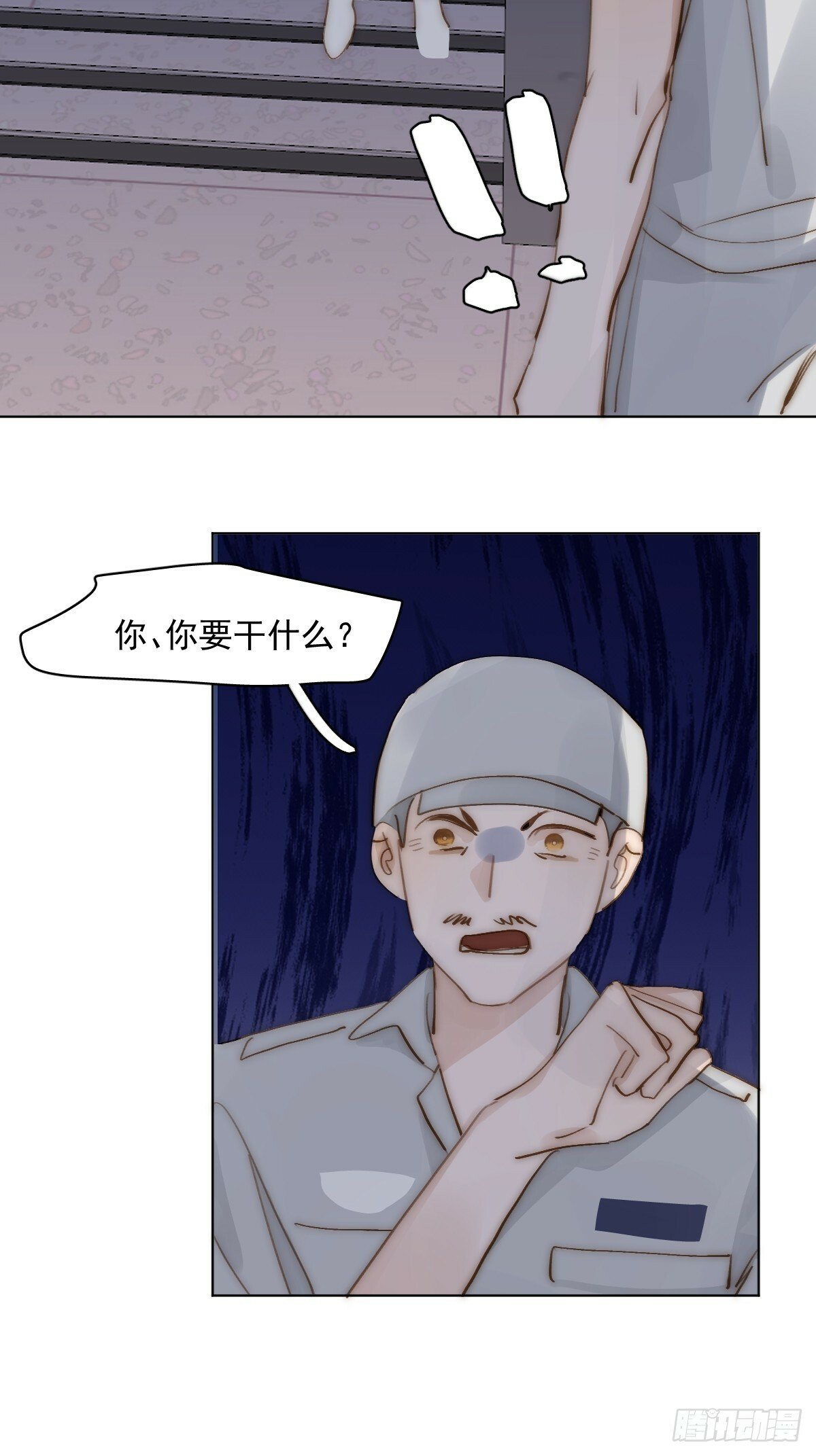 繁星告诉我漫画下拉式免费观看漫画,第94话 大爷惊魂夜1图