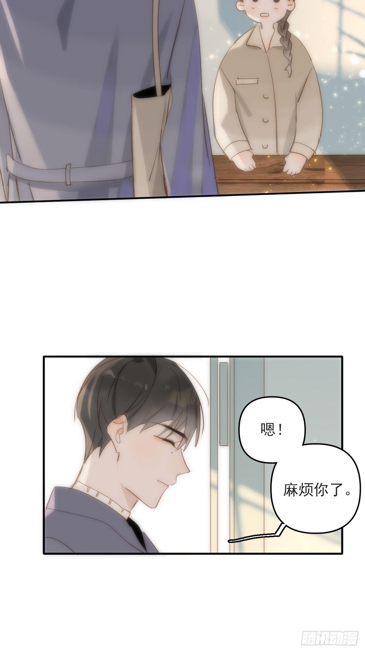 繁星告诉我漫画下拉式免费观看漫画,第21话 温旬2图