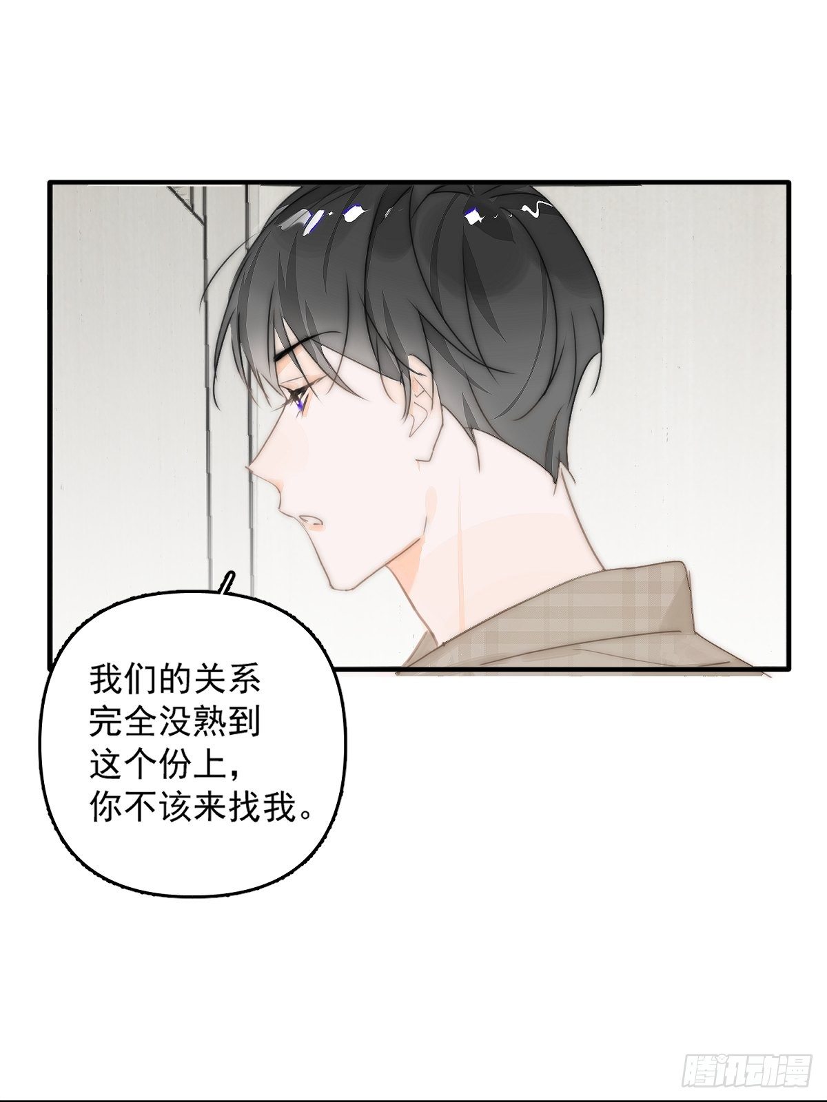 繁星告诉我漫画下拉式免费观看漫画,第7话 任我差遣2图