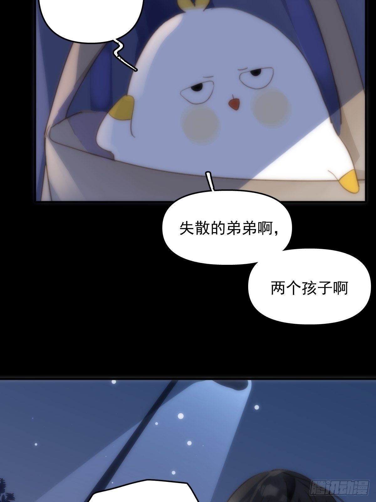 繁星告诉我漫画下拉式免费观看漫画,第24话 猴王再世2图