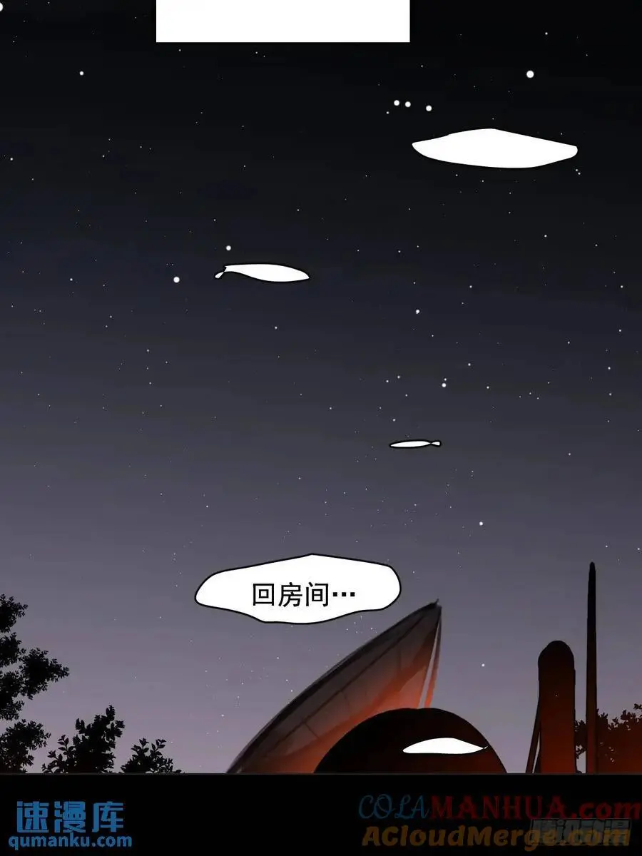 繁星告诉我漫画下拉式免费观看漫画,番外——星垂平野（3）2图