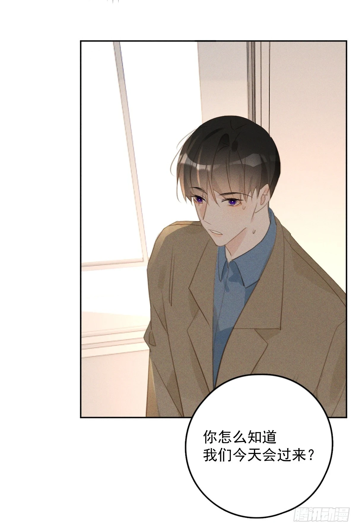 繁星告诉我漫画下拉式免费观看漫画,第75话 说来也巧2图