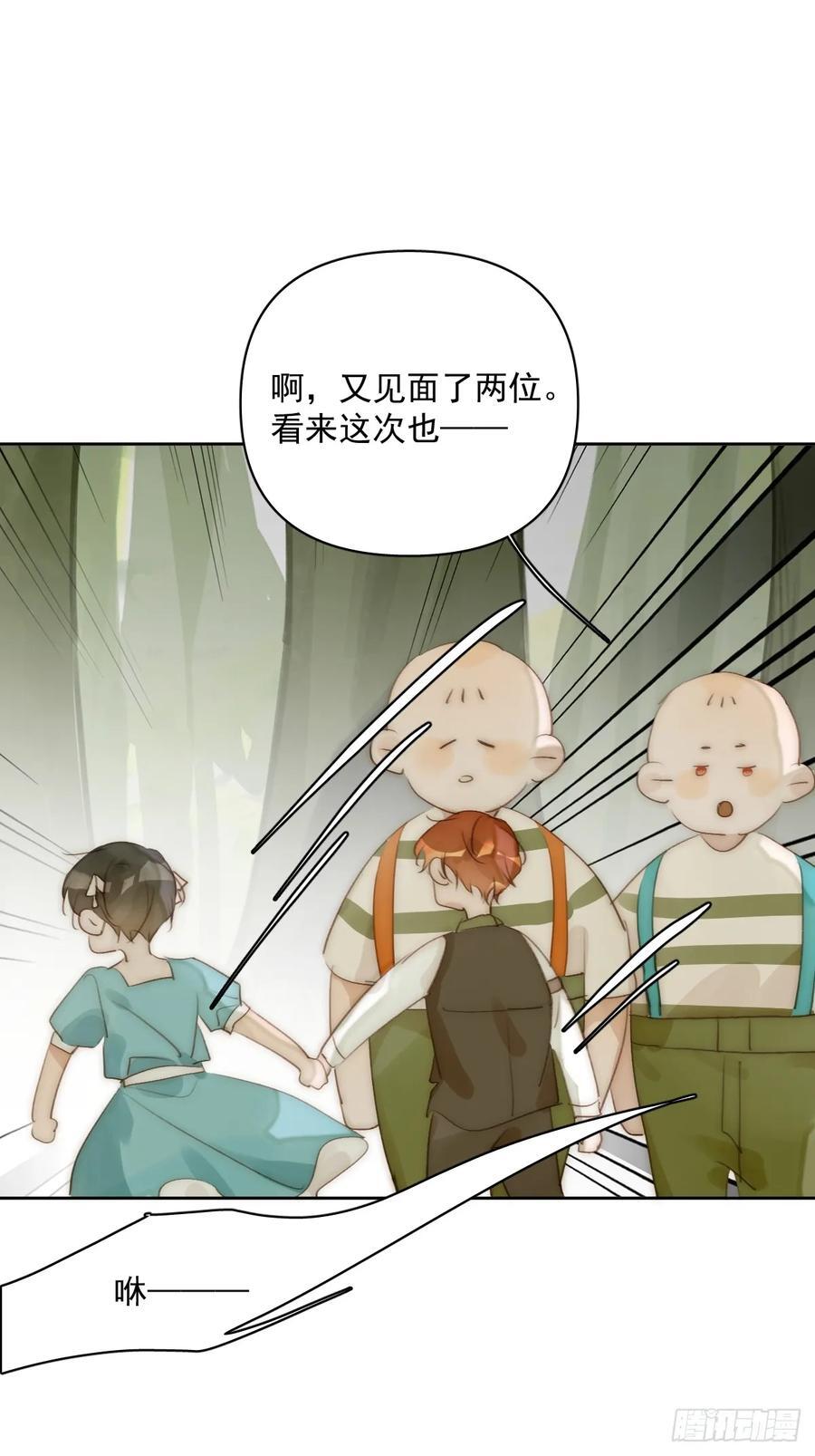 繁星告诉我漫画下拉式免费观看漫画,仲夏夜绮谭第五夜2图